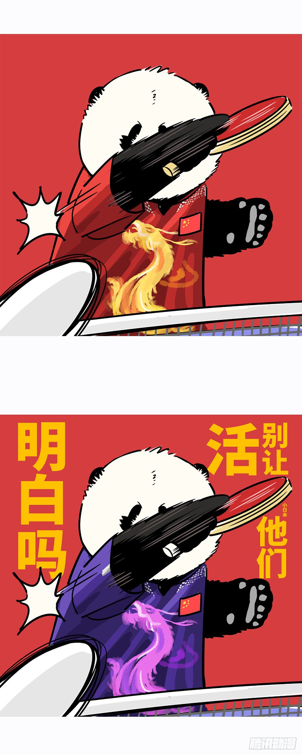 🍕快把动物放进冰箱 保家亲兄弟，受灾父子兵 第7页