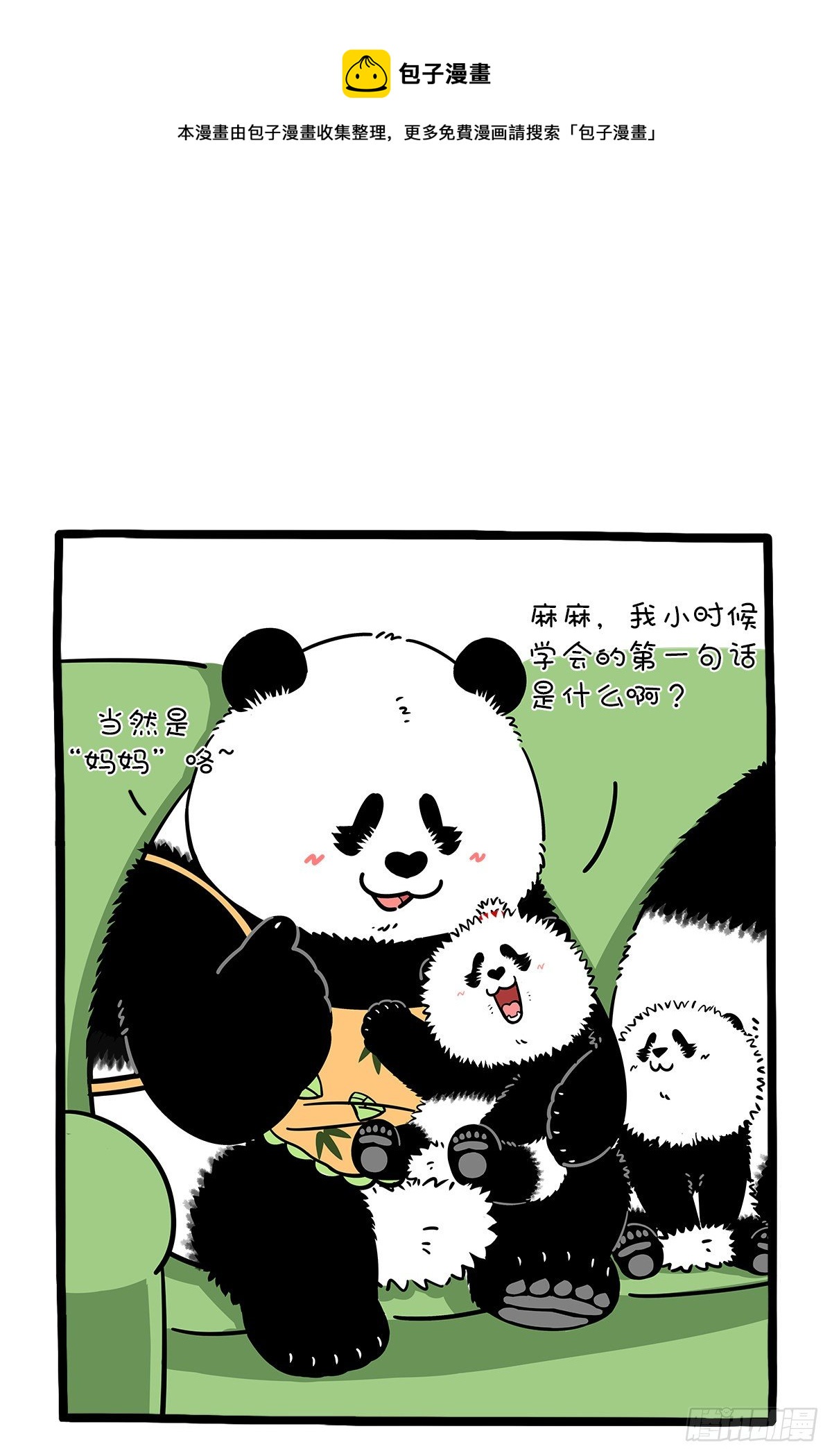 🍕快把动物放进冰箱 爸爸的快乐，你想象不到~ 第1页
