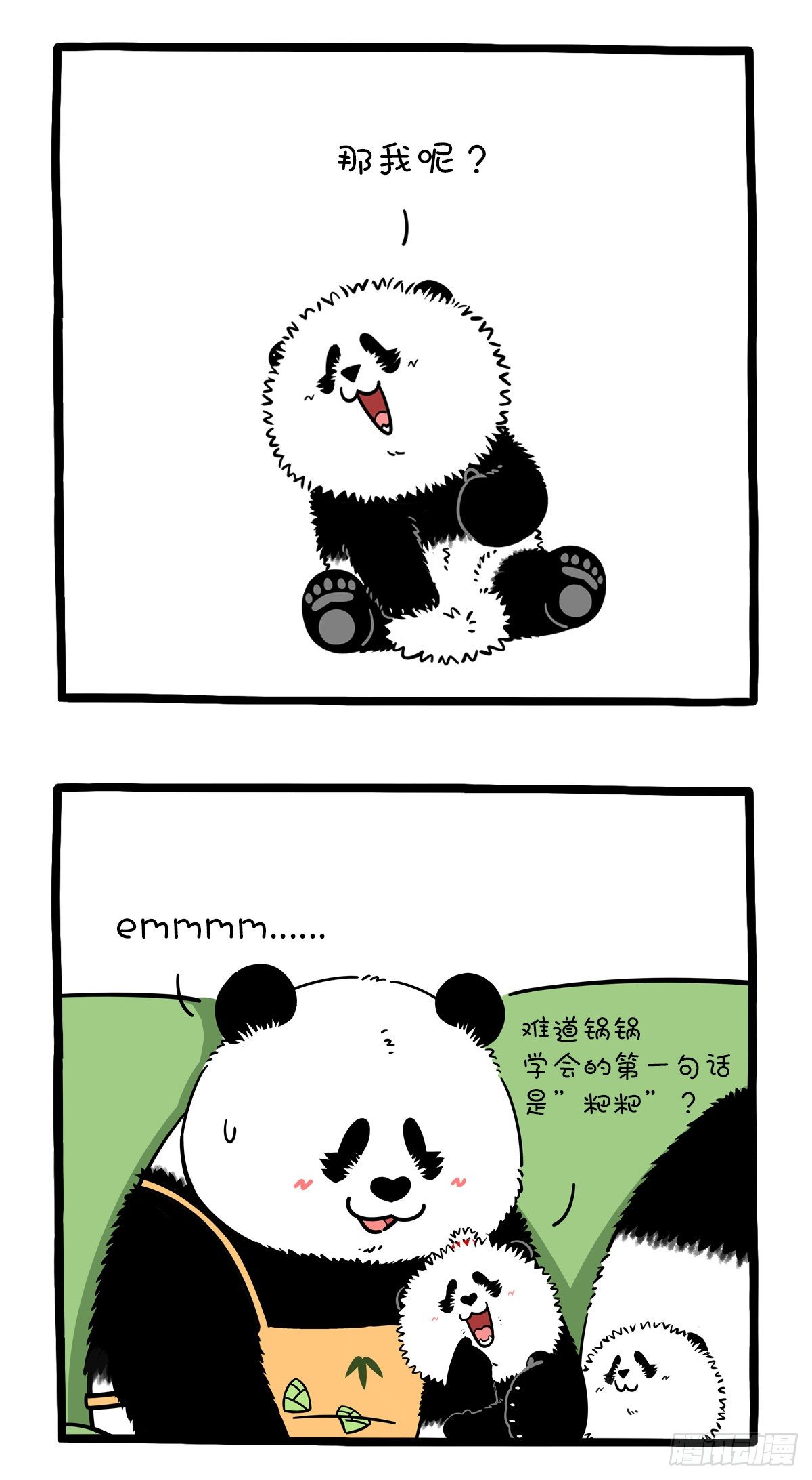 🍕快把动物放进冰箱 爸爸的快乐，你想象不到~ 第2页