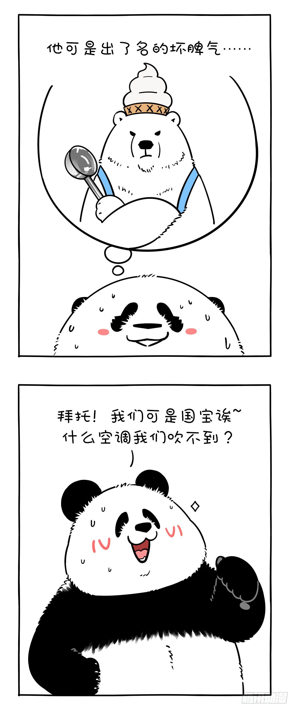 🍕快把动物放进冰箱 笑话，什么空调我们国宝吹不到？ 第2页