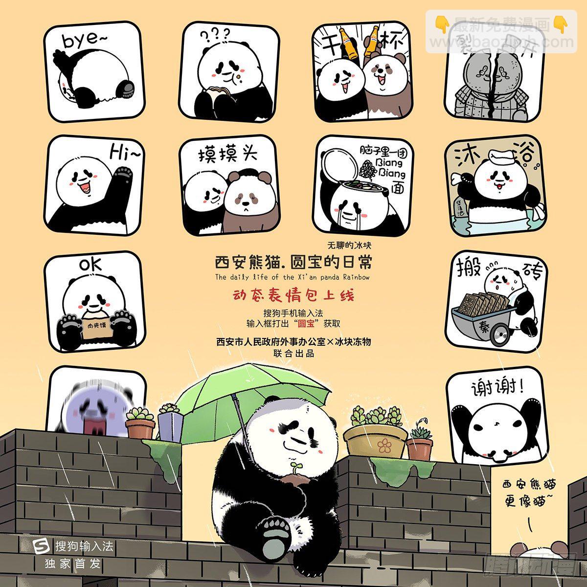 🍕快把动物放进冰箱 笑话，什么空调我们国宝吹不到？ 第5页