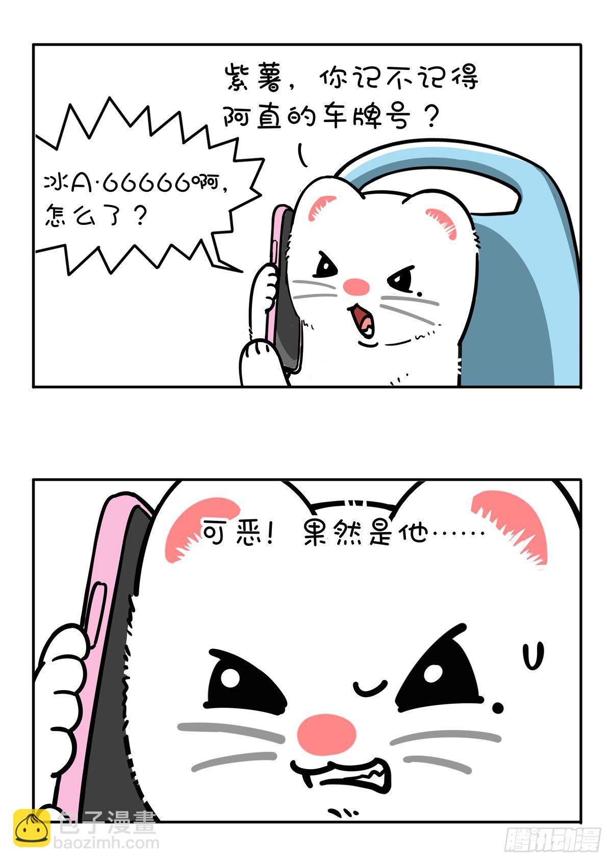 🍕快把动物放进冰箱 有困难，还得找警察！ 第3页