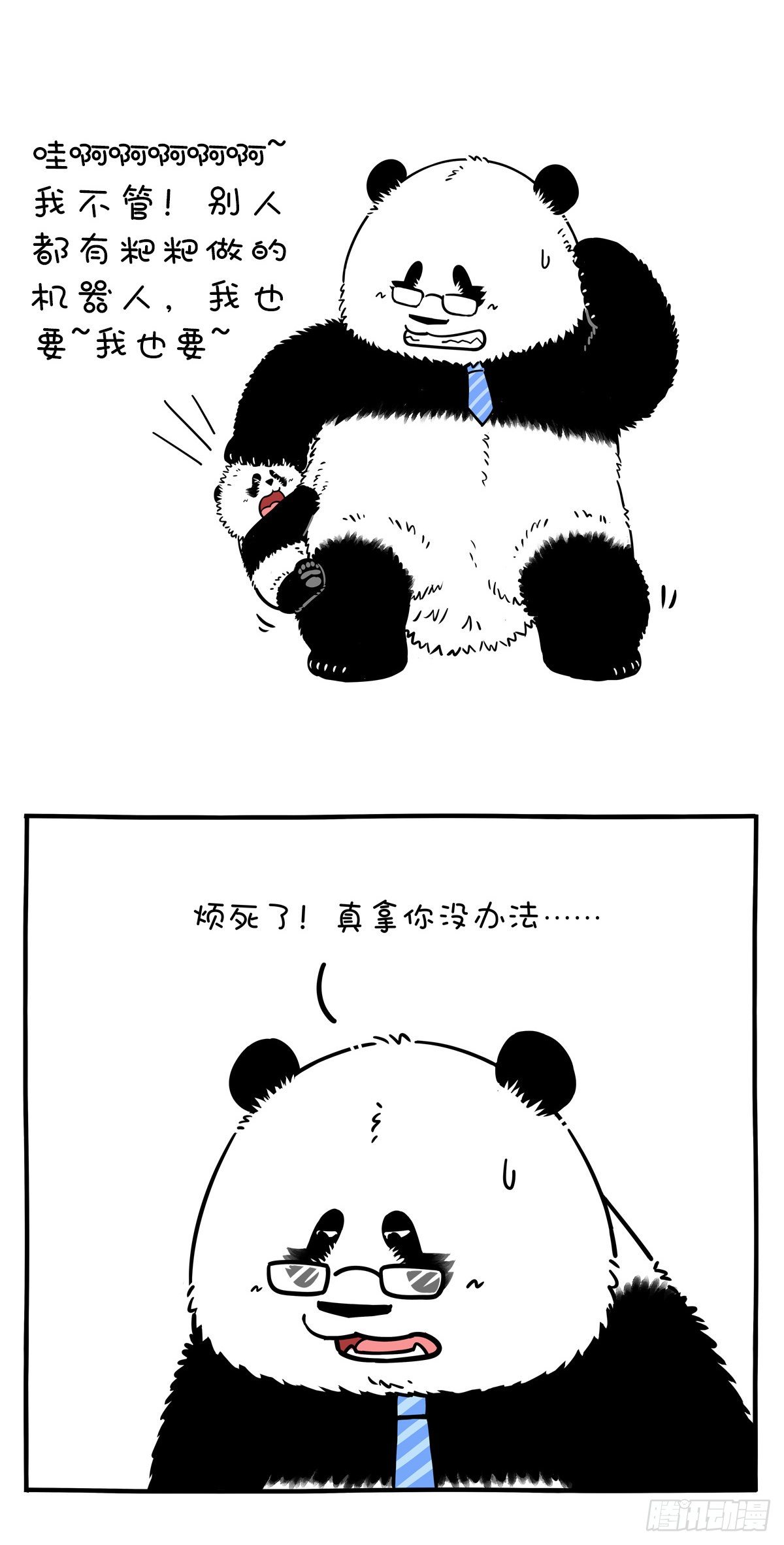 🍕快把动物放进冰箱 双减政策实施后中小学生的一天 第3页
