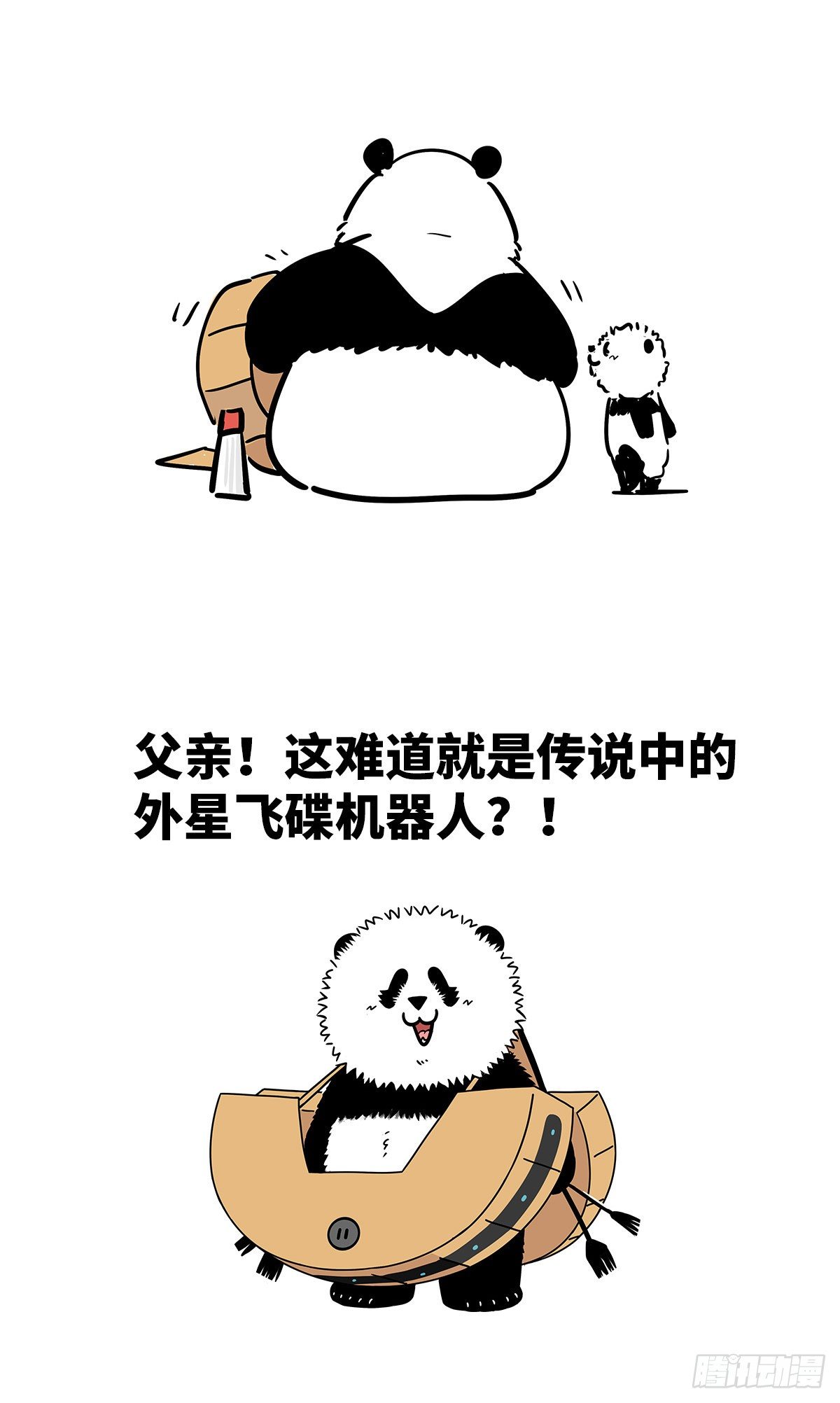 🍕快把动物放进冰箱 双减政策实施后中小学生的一天 第4页