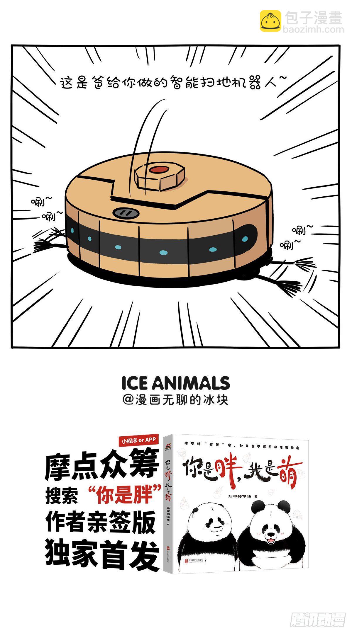 🍕快把动物放进冰箱 双减政策实施后中小学生的一天 第5页