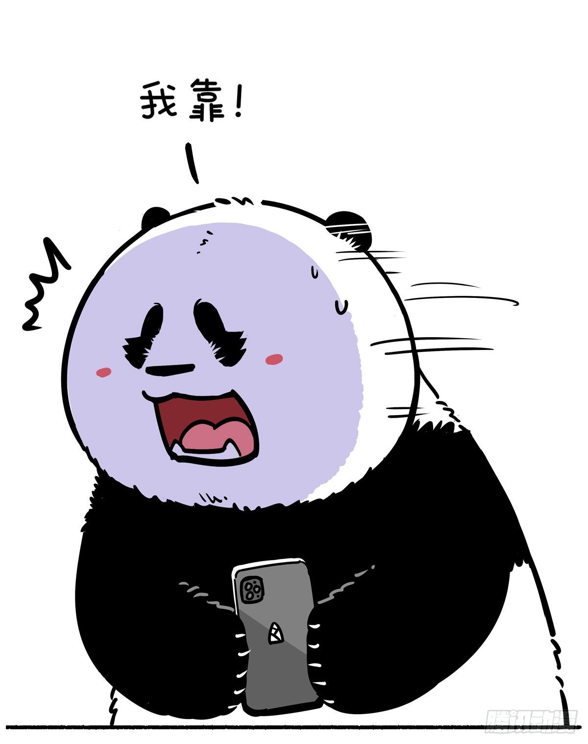 🍕快把动物放进冰箱 你这么有福气，吃了不少亏吧？ 第5页