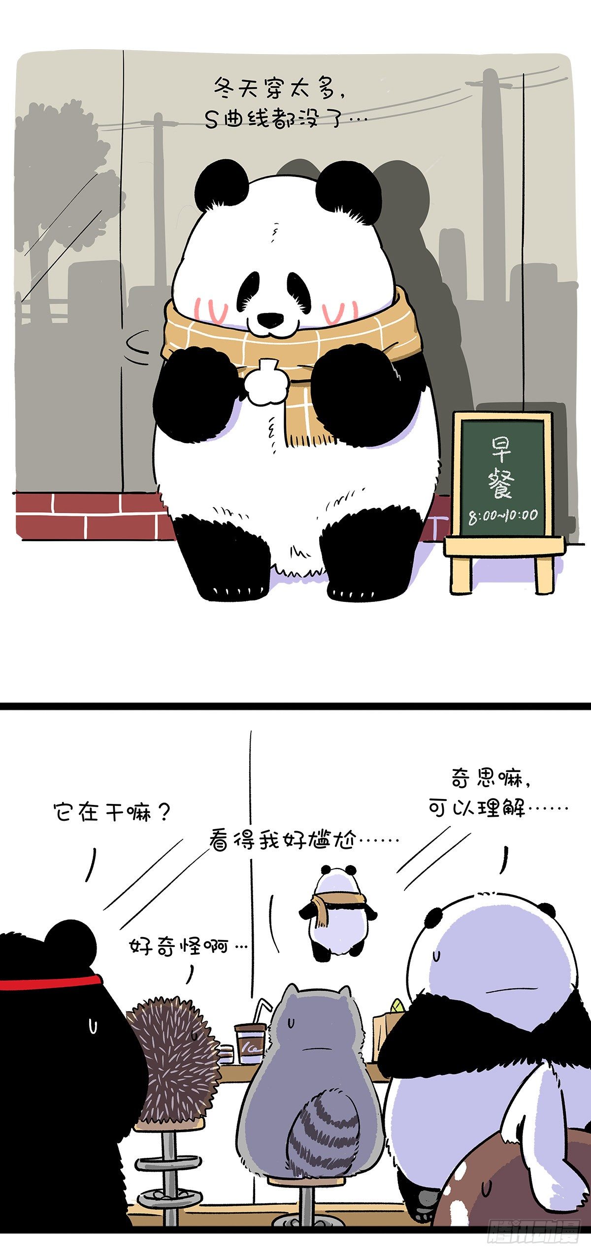 🍕快把动物放进冰箱 有的熊社死了，他以为自己还活着 第2页