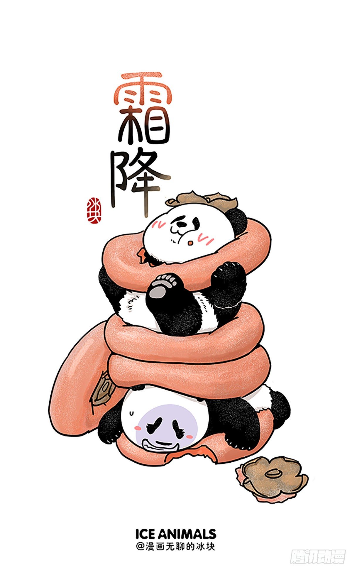 🍕快把动物放进冰箱 有的熊社死了，他以为自己还活着 第4页