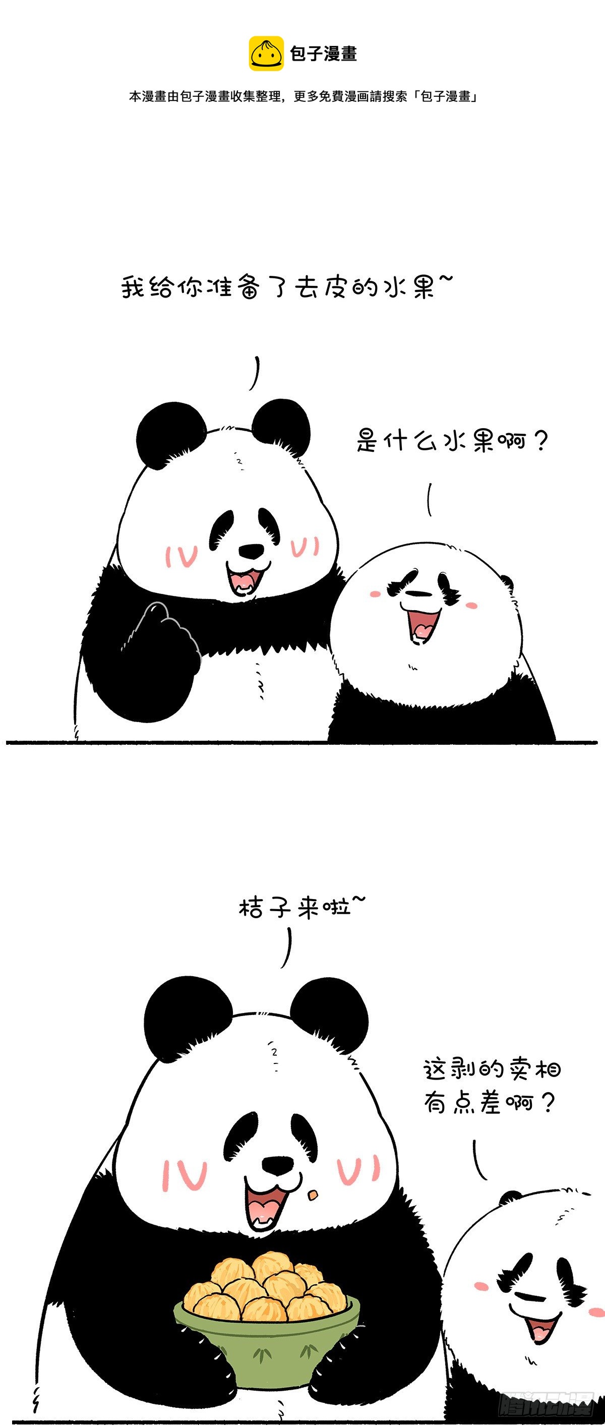 🍕快把动物放进冰箱 遇上有趣的熊吃个水果都这么刺激 第1页
