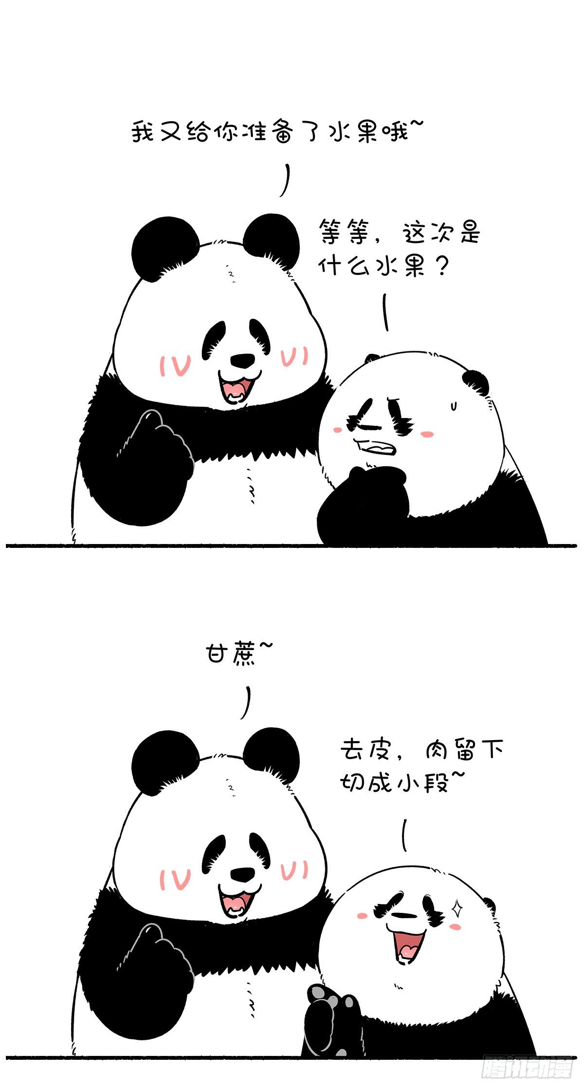 🍕快把动物放进冰箱 遇上有趣的熊吃个水果都这么刺激 第8页