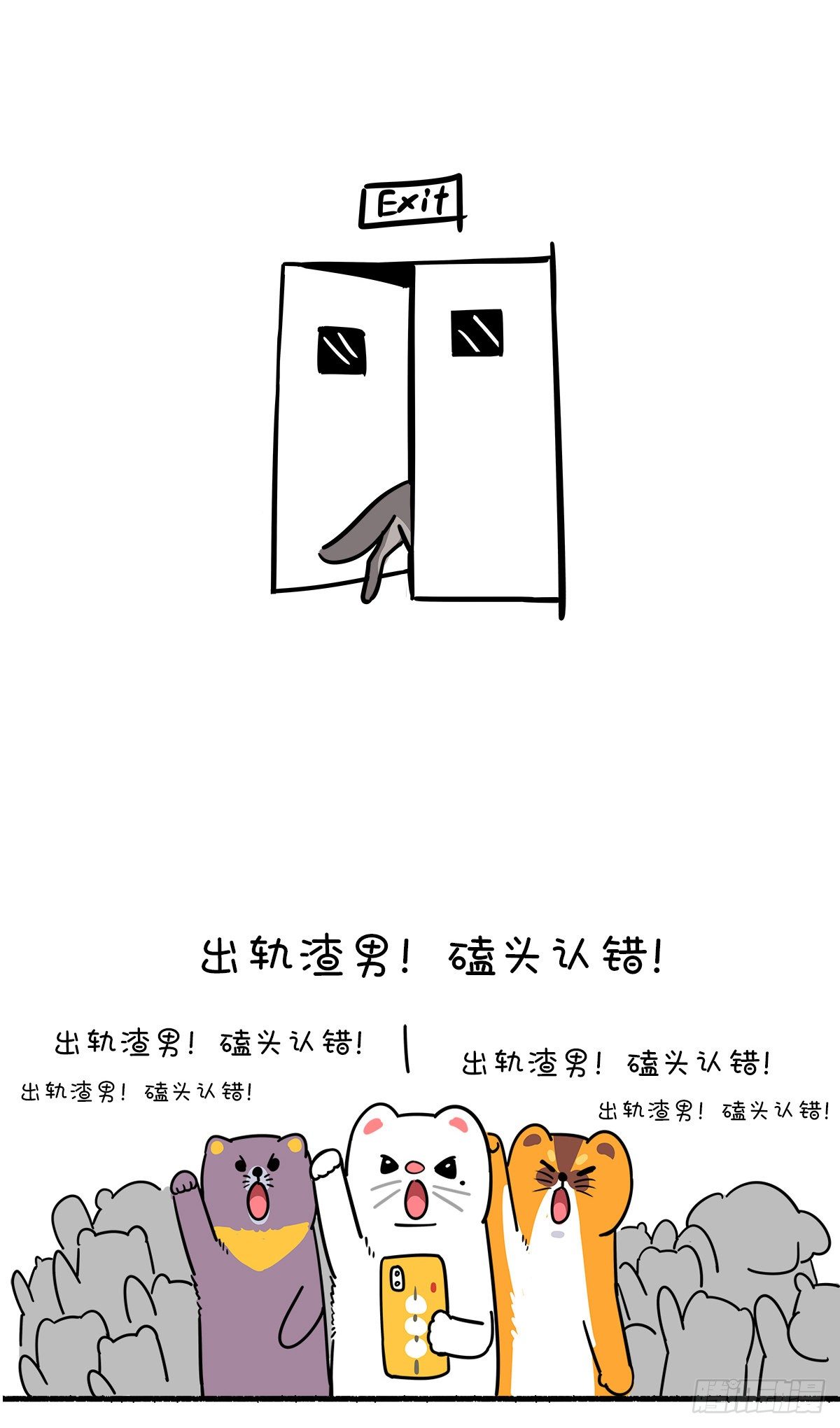 🍕快把动物放进冰箱 真实的自己，就是最好的自己！ 第3页