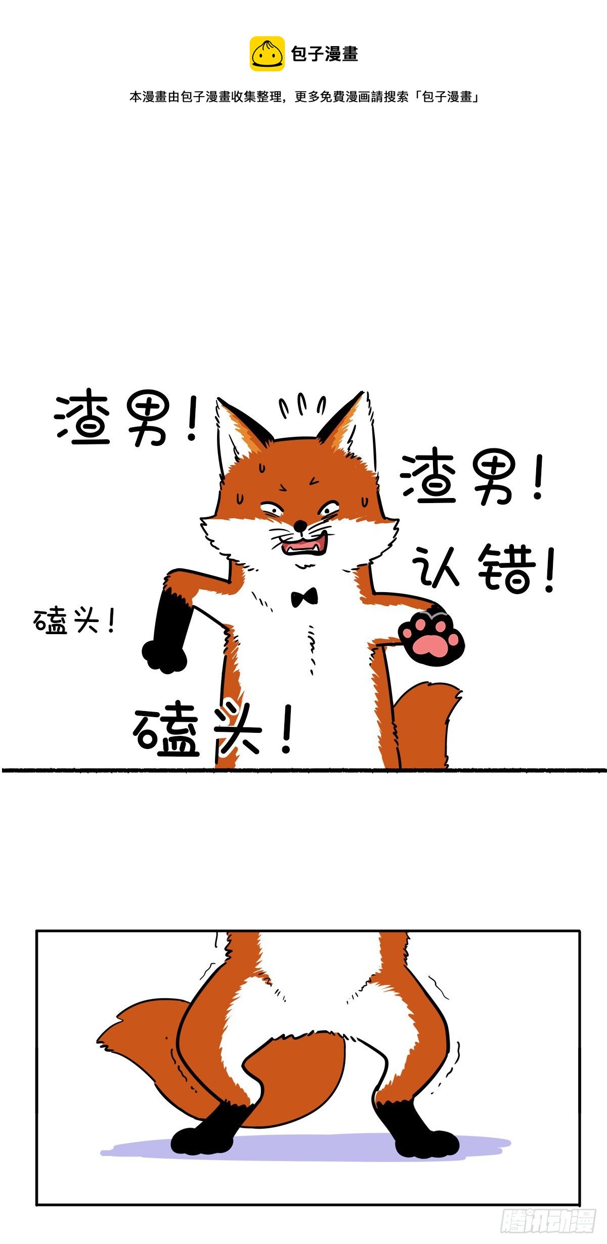 🍕快把动物放进冰箱 真实的自己，就是最好的自己！ 第5页