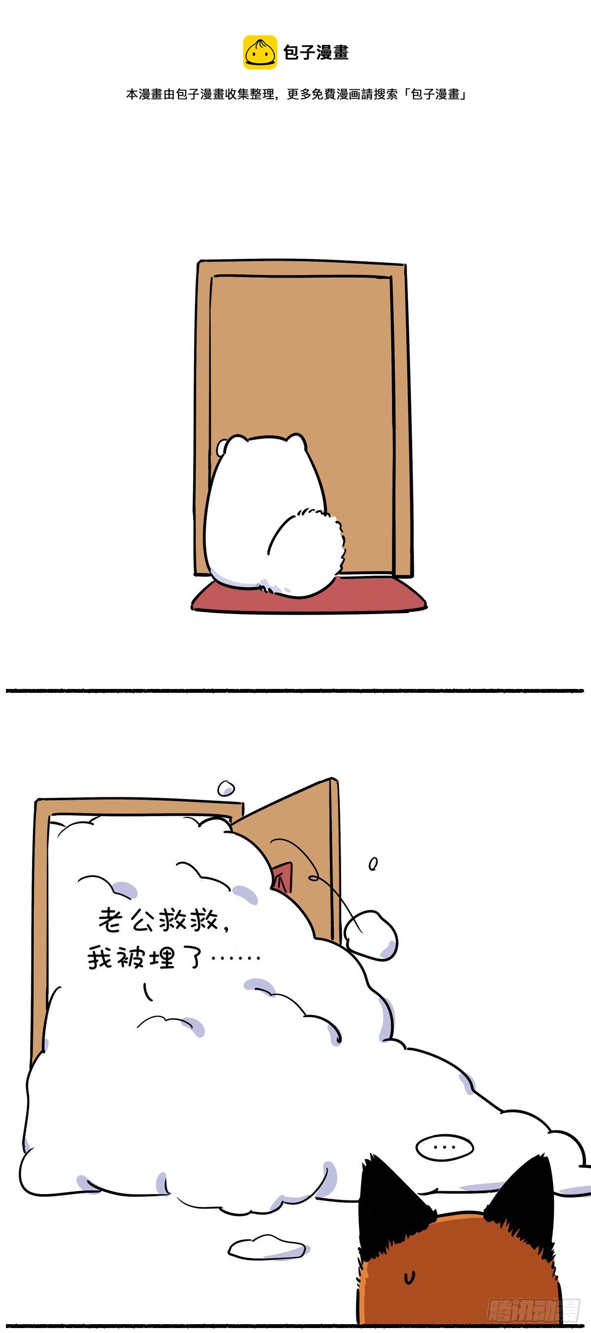 🍕快把动物放进冰箱 浪漫常常伴随着一难接一难～ 第1页