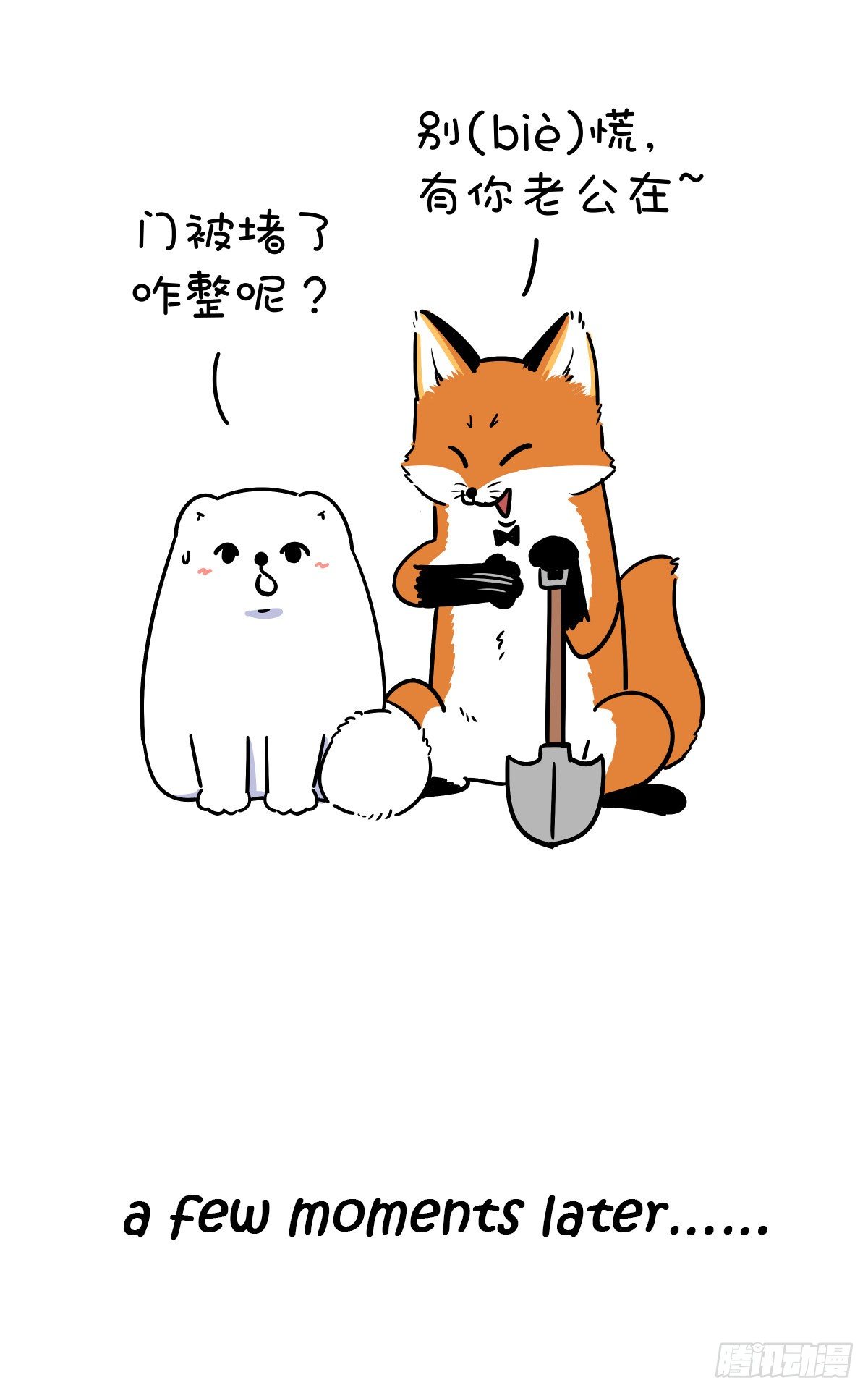 🍕快把动物放进冰箱 浪漫常常伴随着一难接一难～ 第2页