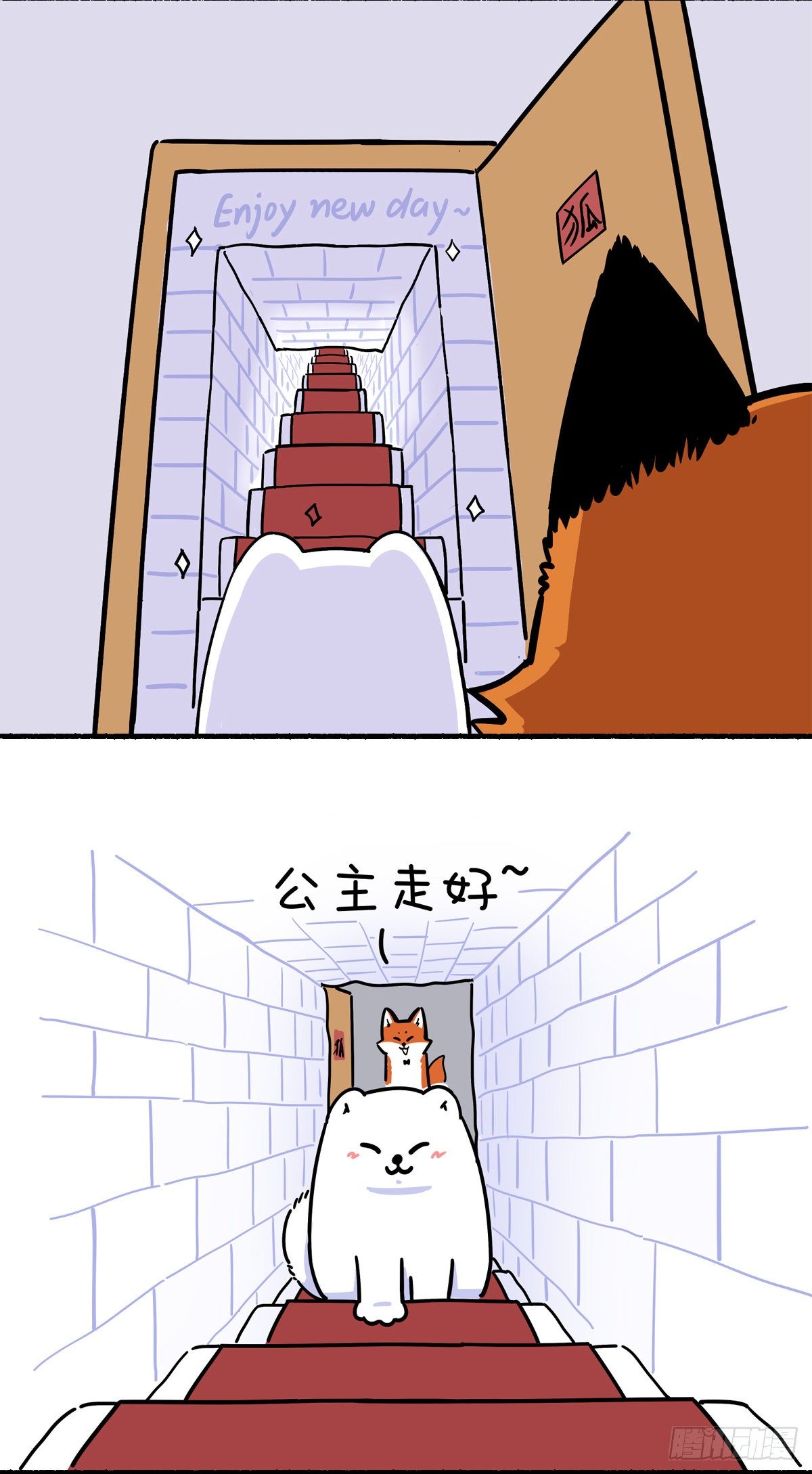 🍕快把动物放进冰箱 浪漫常常伴随着一难接一难～ 第4页