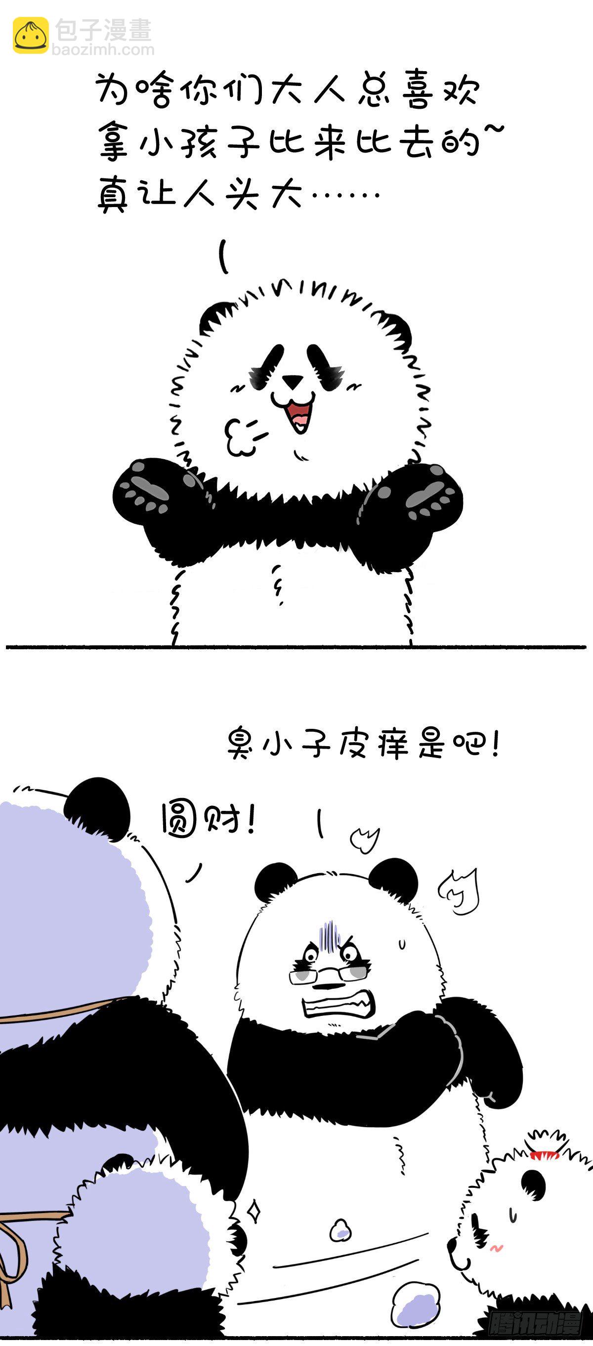 🍕快把动物放进冰箱 不比不知道，一比窝嘞个草~ 第2页