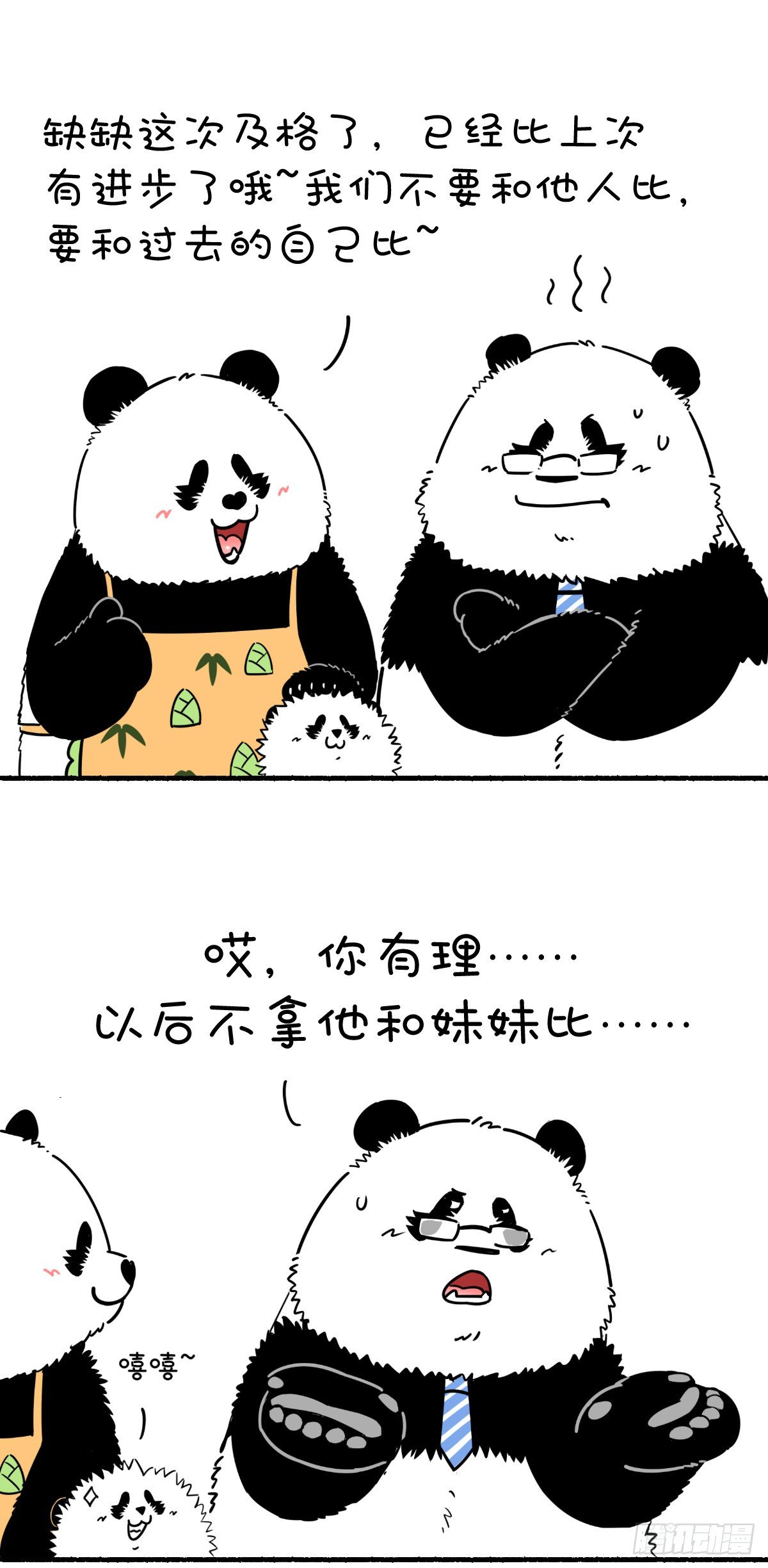 🍕快把动物放进冰箱 不比不知道，一比窝嘞个草~ 第3页