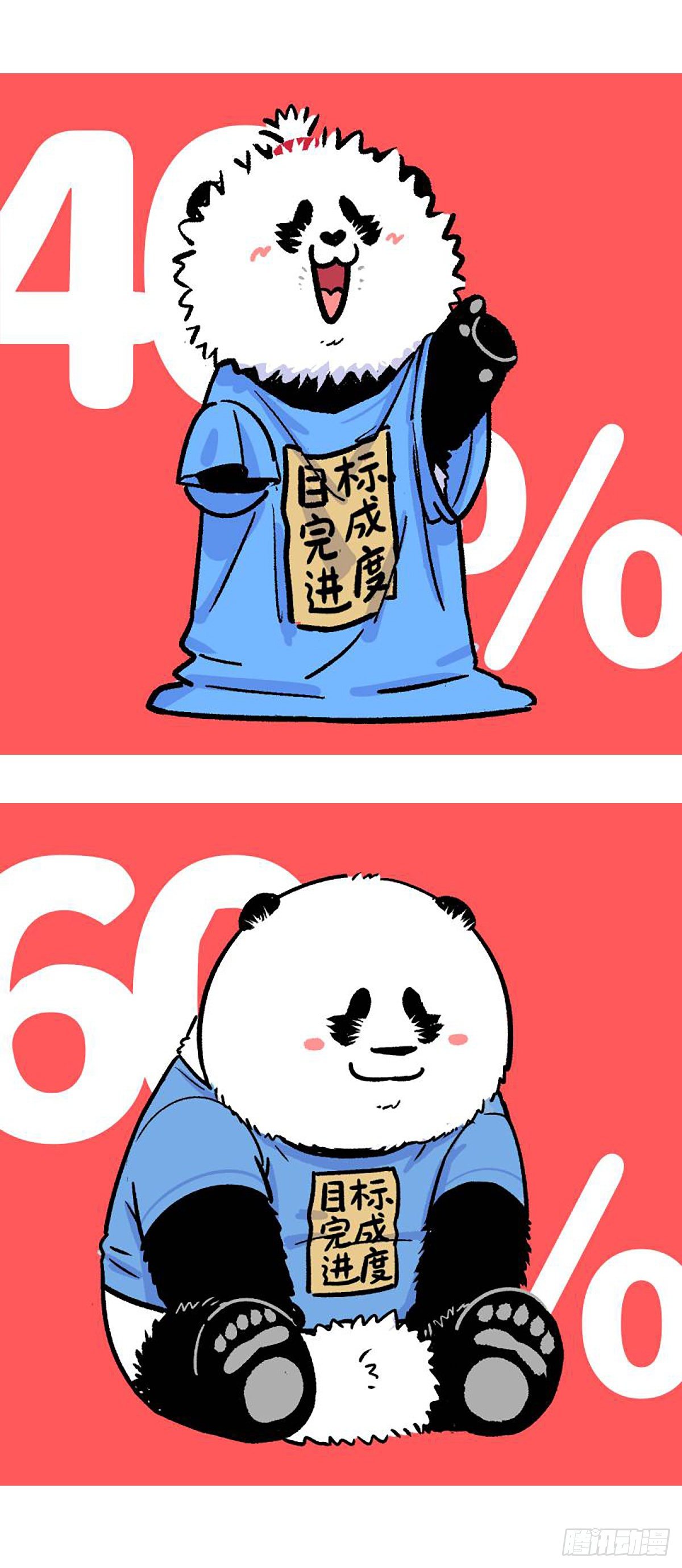 🍕快把动物放进冰箱 不比不知道，一比窝嘞个草~ 第7页