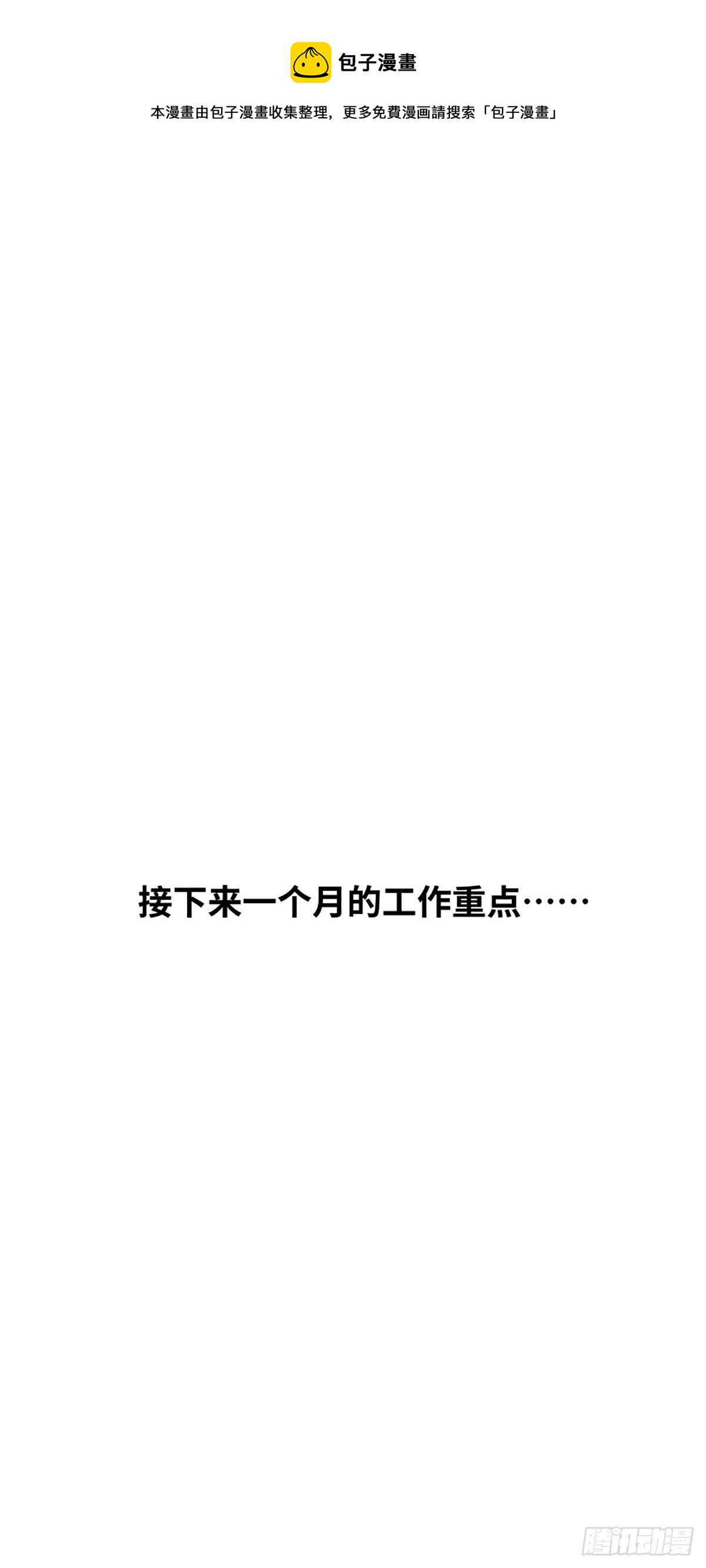 🍕快把动物放进冰箱 关公门口耍大刀，奇思面前玩下套 第1页