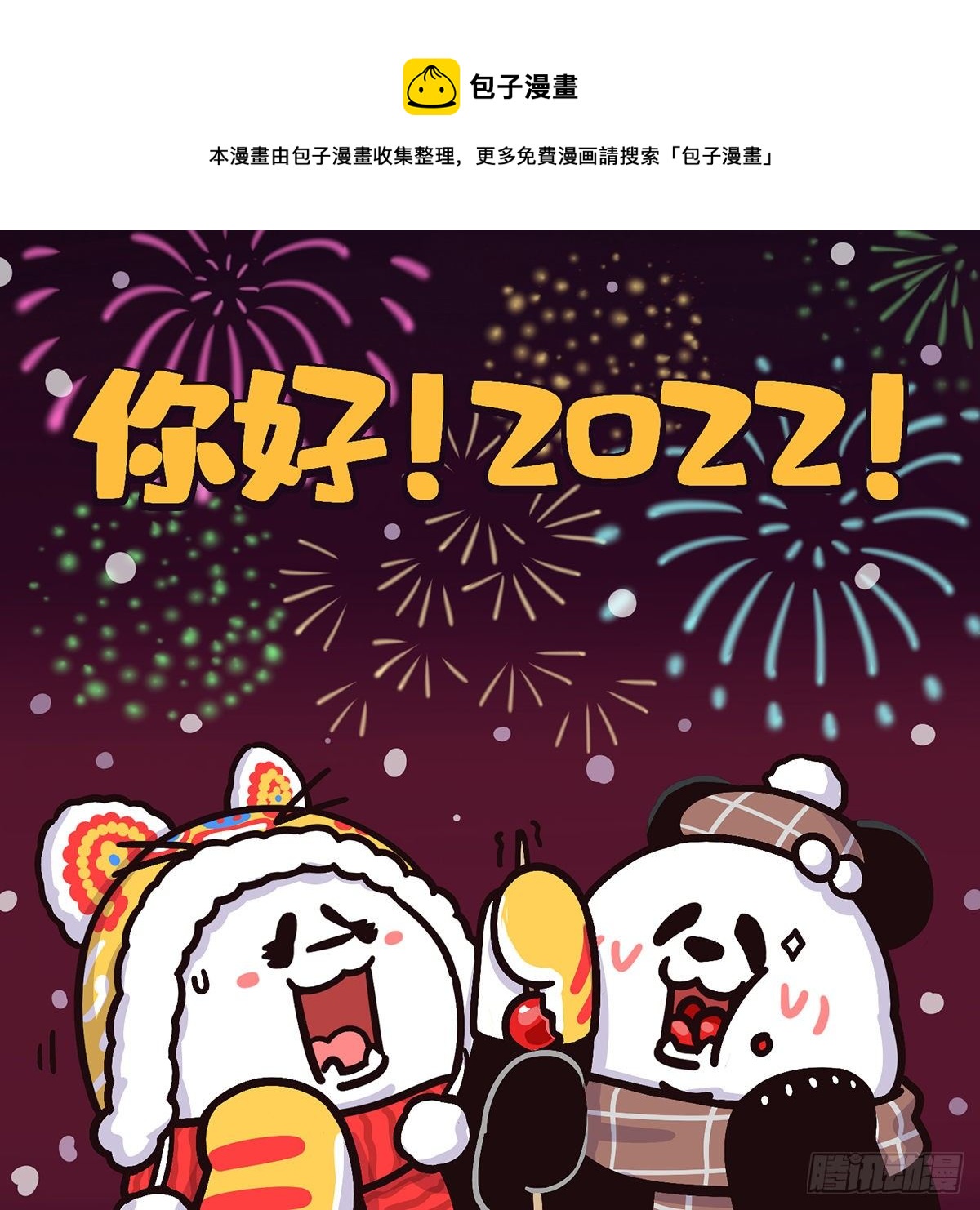 🍕快把动物放进冰箱 关公门口耍大刀，奇思面前玩下套 第11页