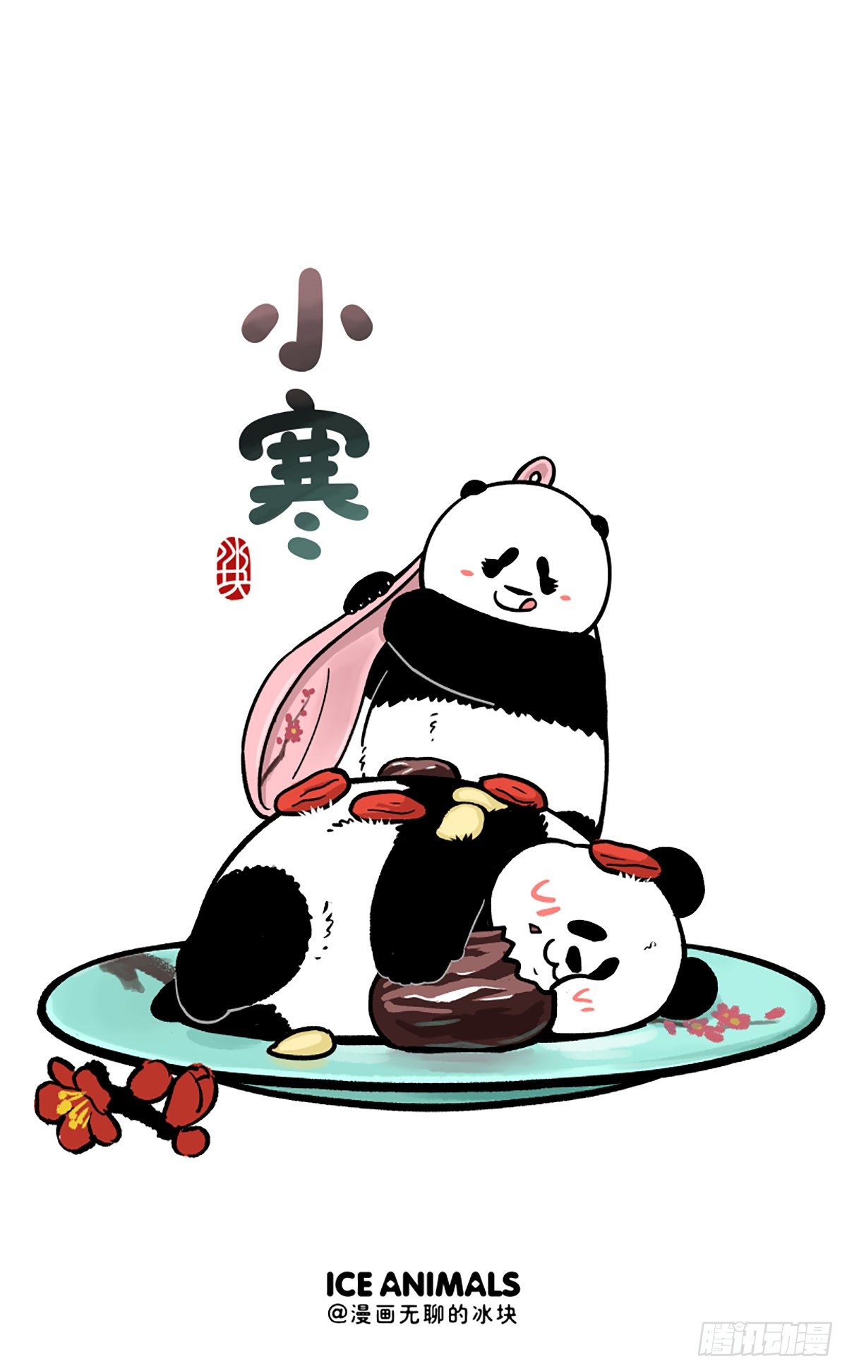 🍕快把动物放进冰箱 关公门口耍大刀，奇思面前玩下套 第14页