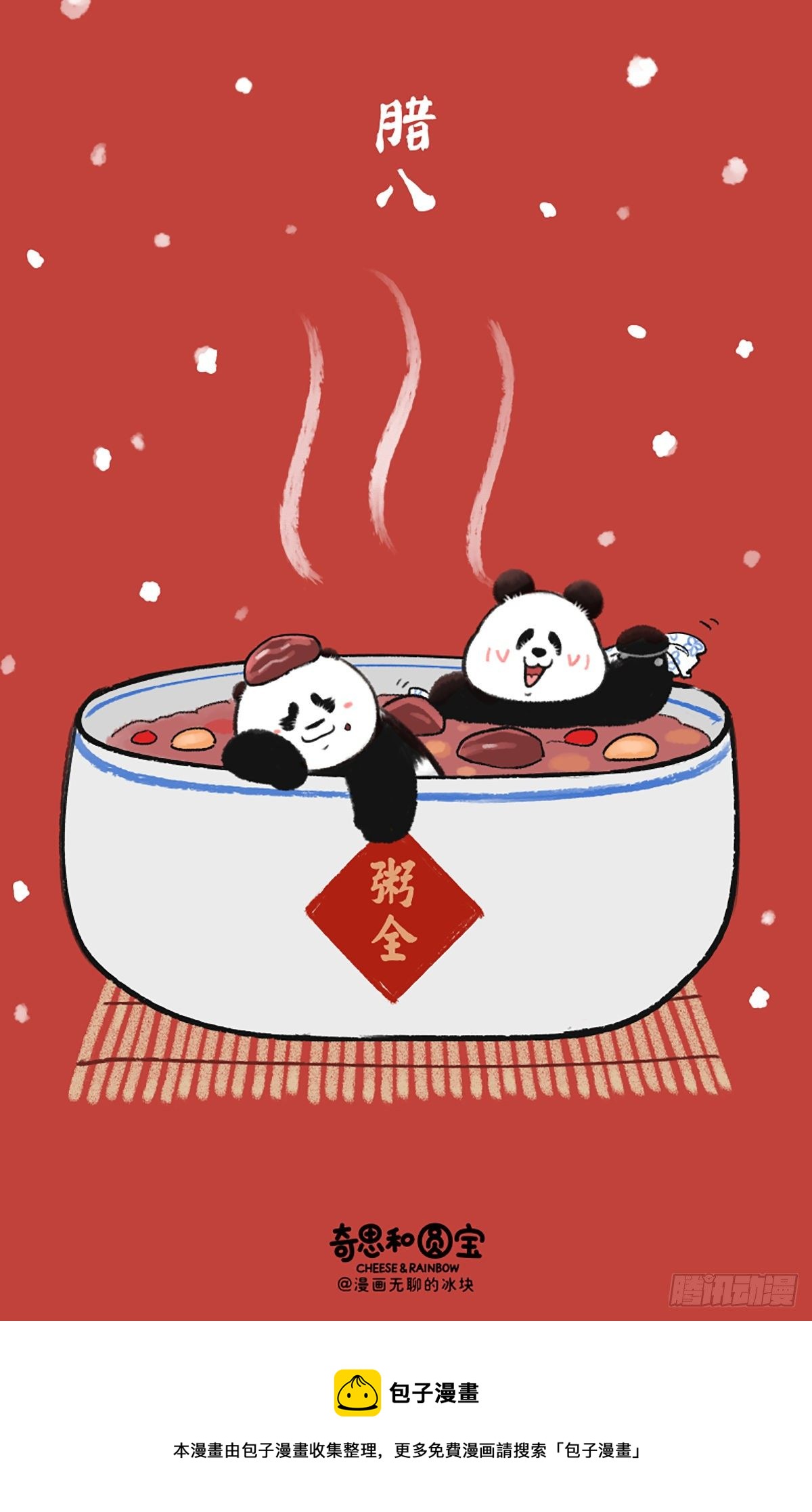 🍕快把动物放进冰箱 关公门口耍大刀，奇思面前玩下套 第15页