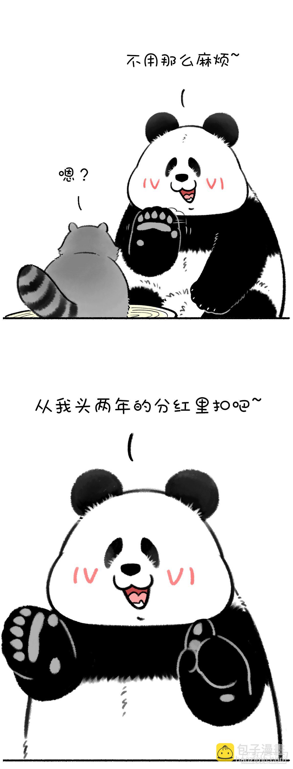 🍕快把动物放进冰箱 关公门口耍大刀，奇思面前玩下套 第5页
