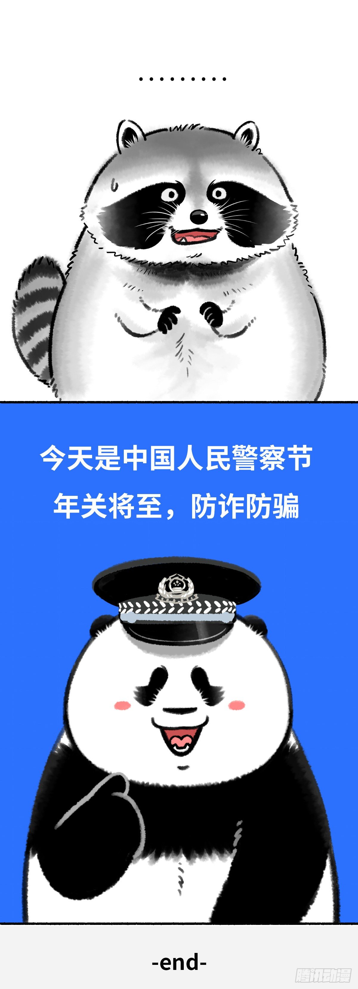 🍕快把动物放进冰箱 关公门口耍大刀，奇思面前玩下套 第6页