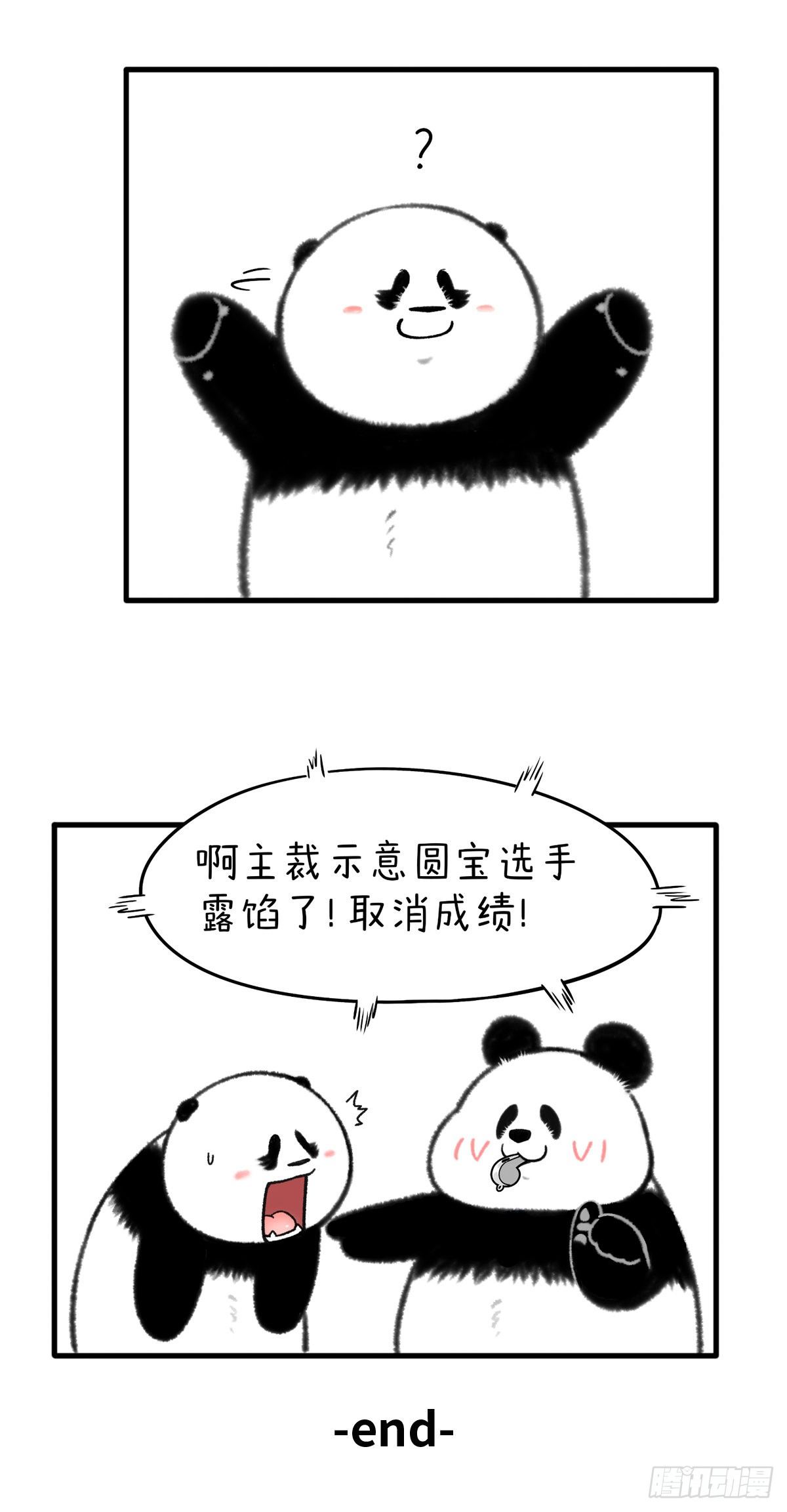 🍕快把动物放进冰箱 滚出竞技体育的气氛的元宵！ 第4页