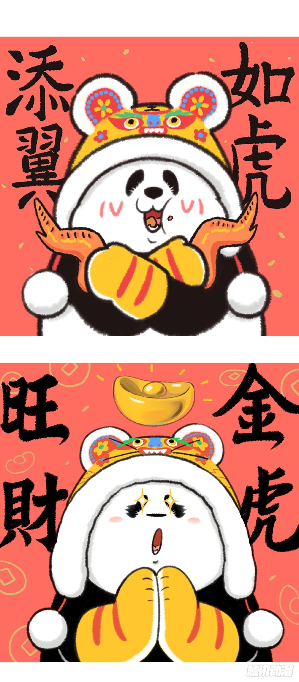 🍕快把动物放进冰箱 滚出竞技体育的气氛的元宵！ 第5页