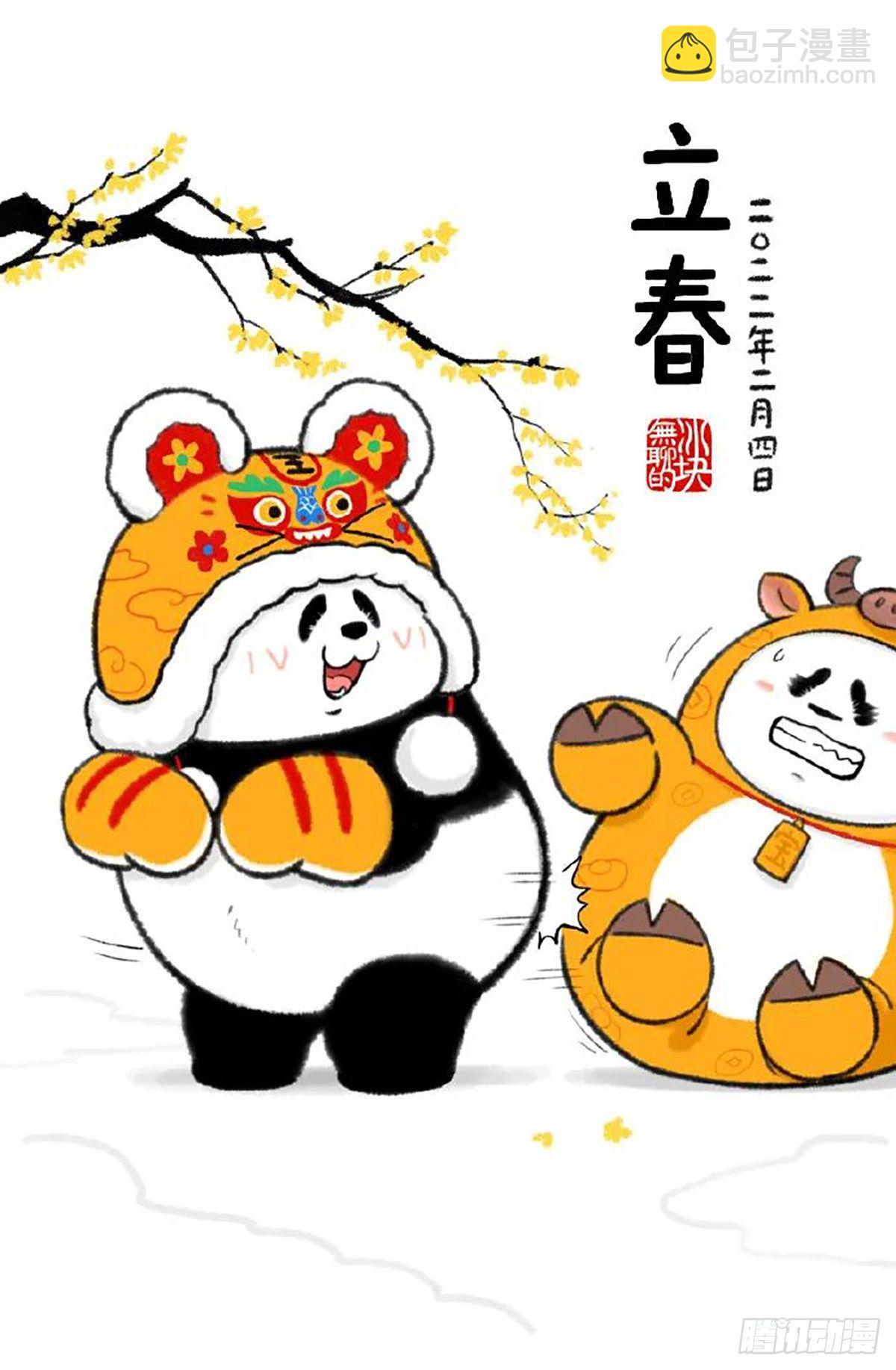 🍕快把动物放进冰箱 滚出竞技体育的气氛的元宵！ 第6页