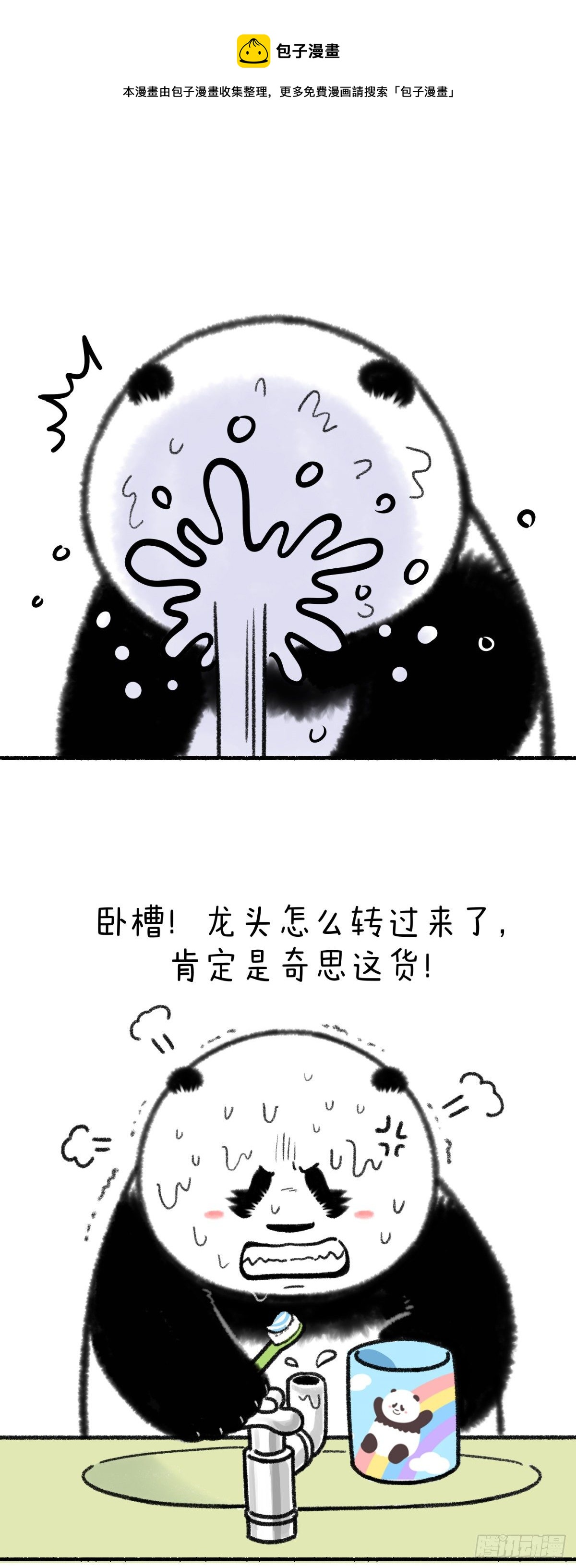 🍕快把动物放进冰箱 二月二龙抬头，一激灵精神抖~ 第1页