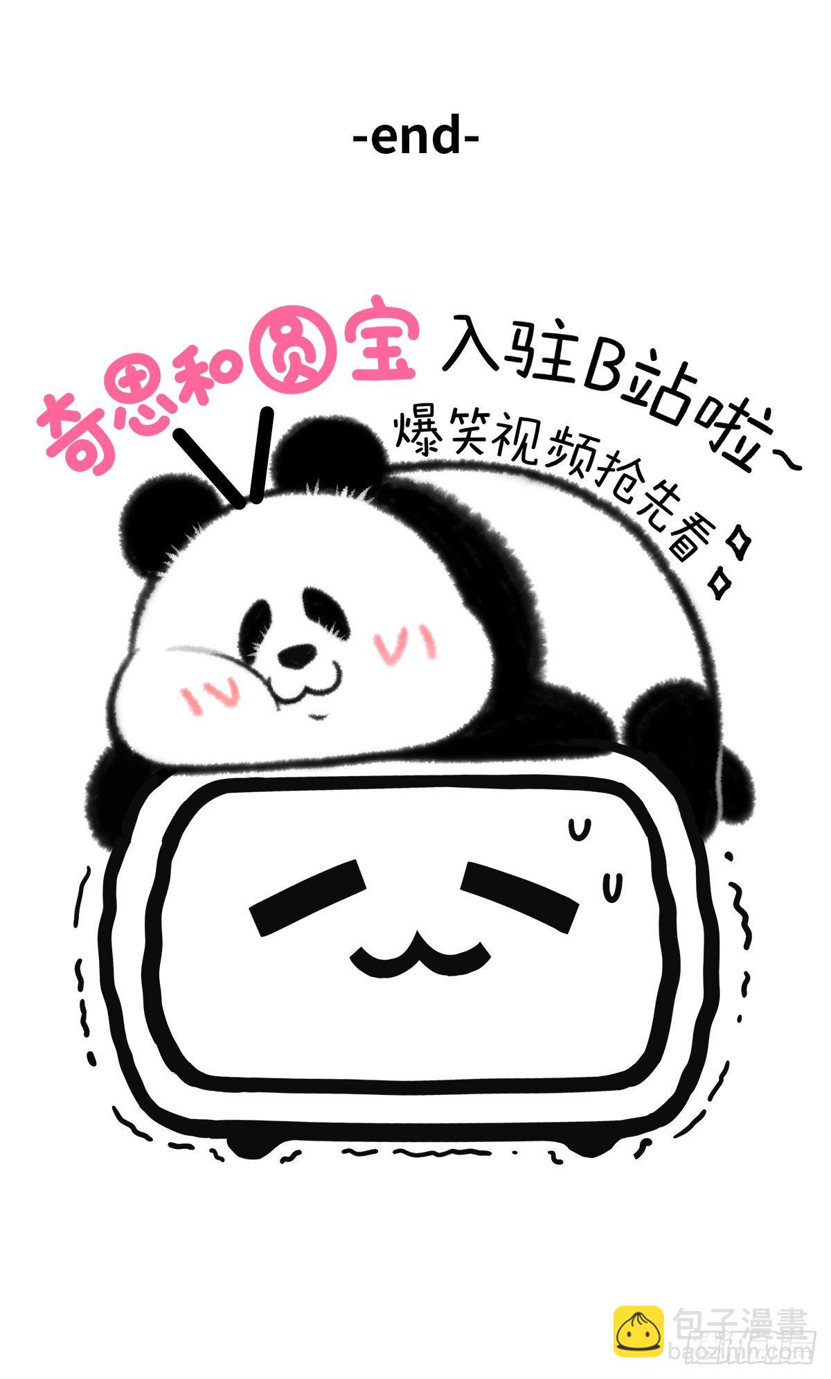 🍕快把动物放进冰箱 二月二龙抬头，一激灵精神抖~ 第3页