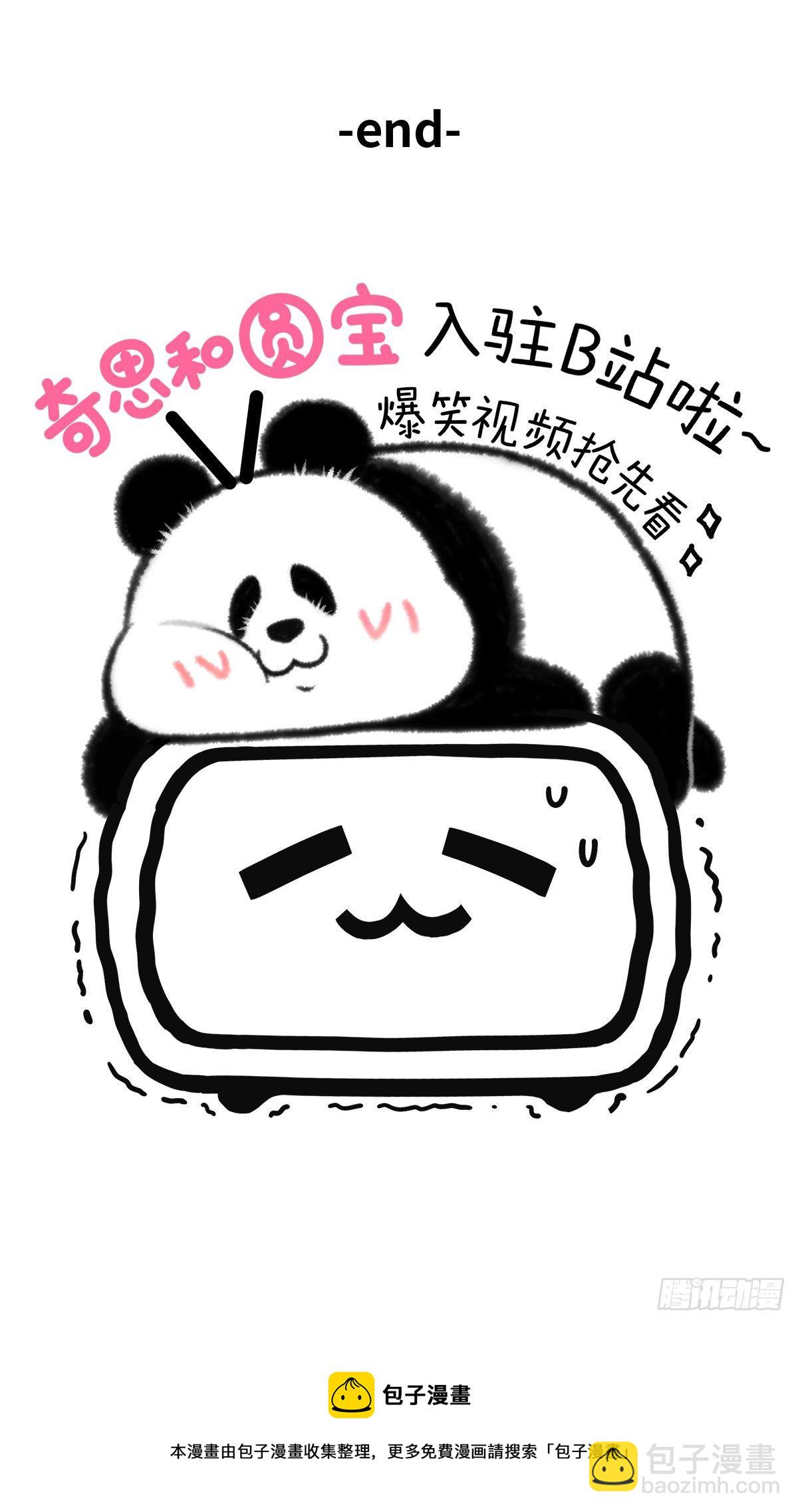 🍕快把动物放进冰箱 二月二龙抬头，一激灵精神抖~ 第5页