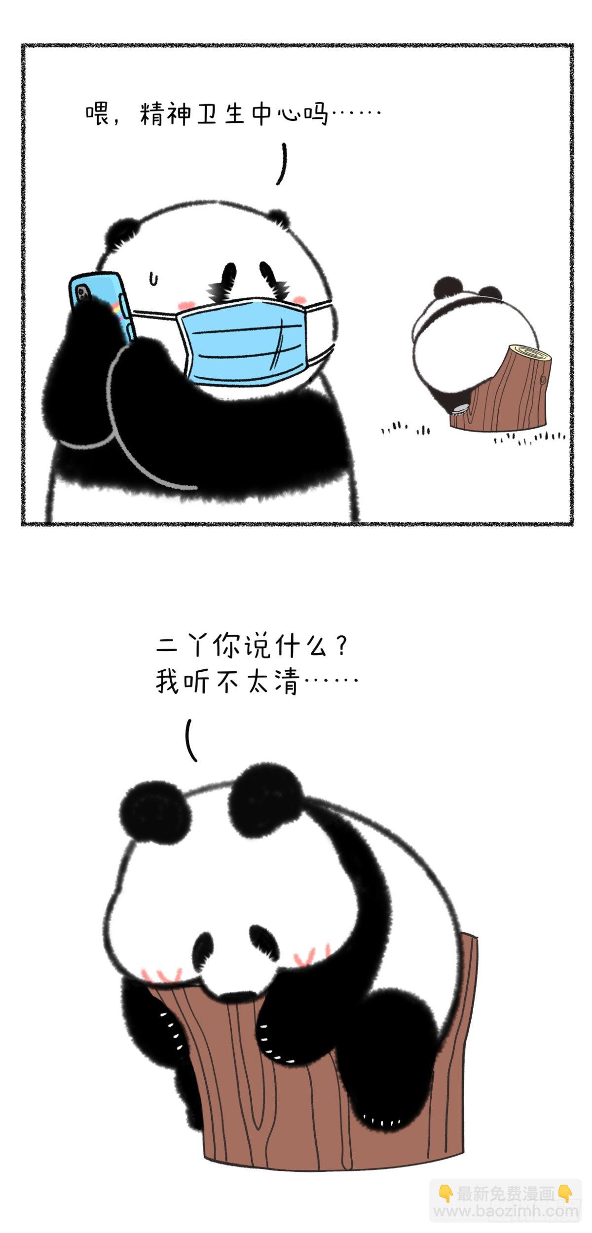 🍕快把动物放进冰箱 隔离的最高境界：无中生友！ 第2页