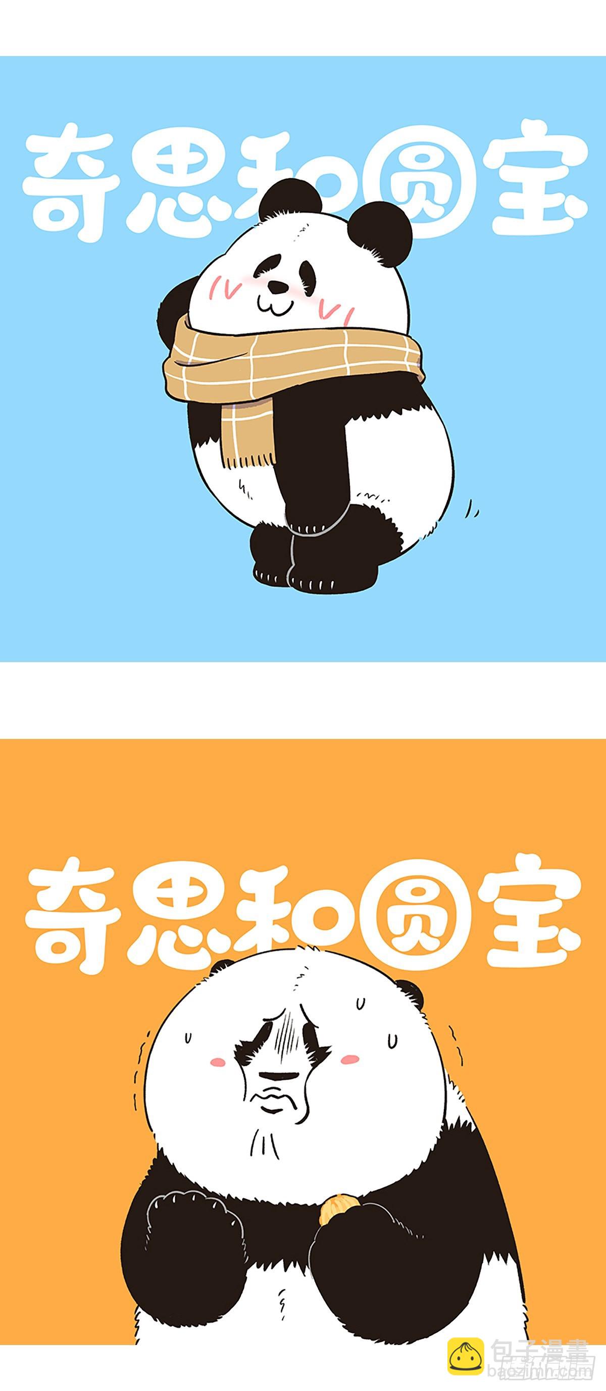 🍕快把动物放进冰箱 隔离的最高境界：无中生友！ 第3页