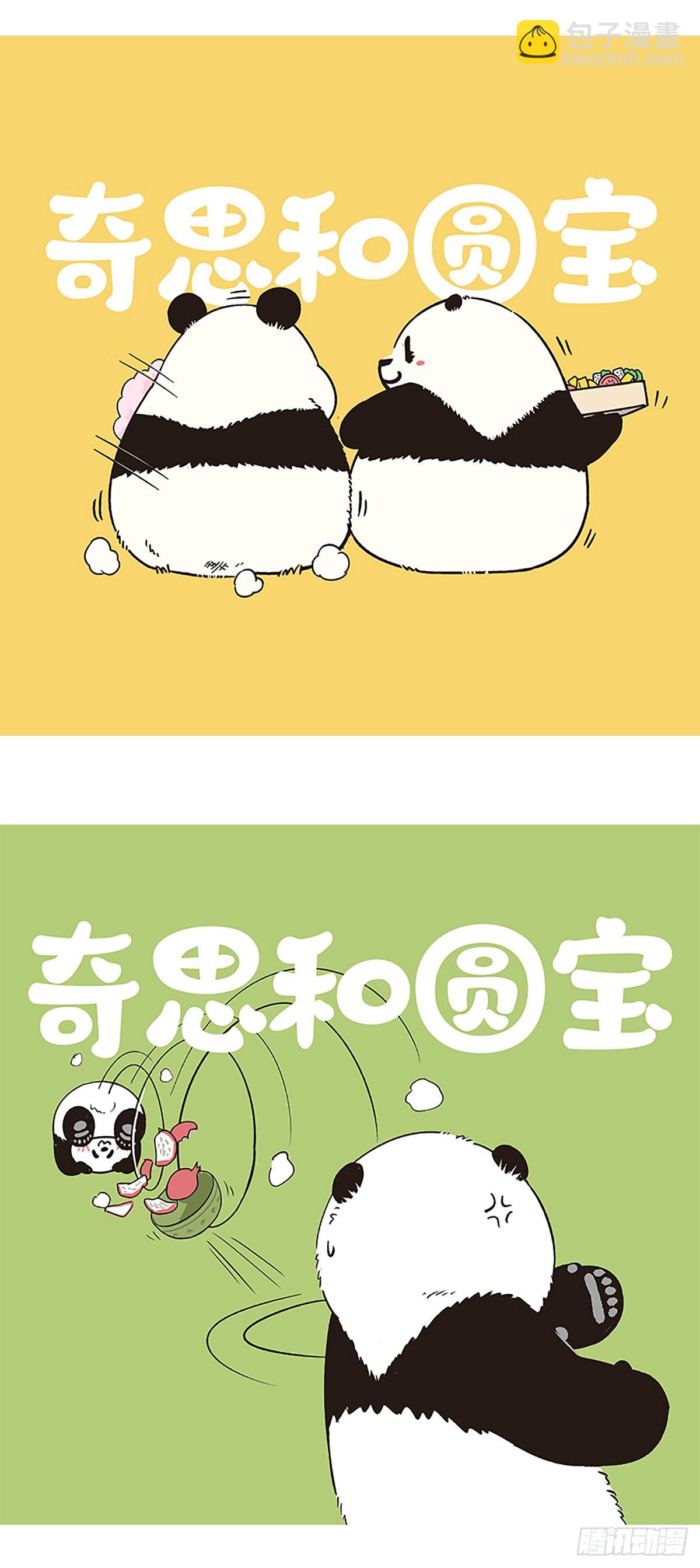 🍕快把动物放进冰箱 隔离的最高境界：无中生友！ 第4页