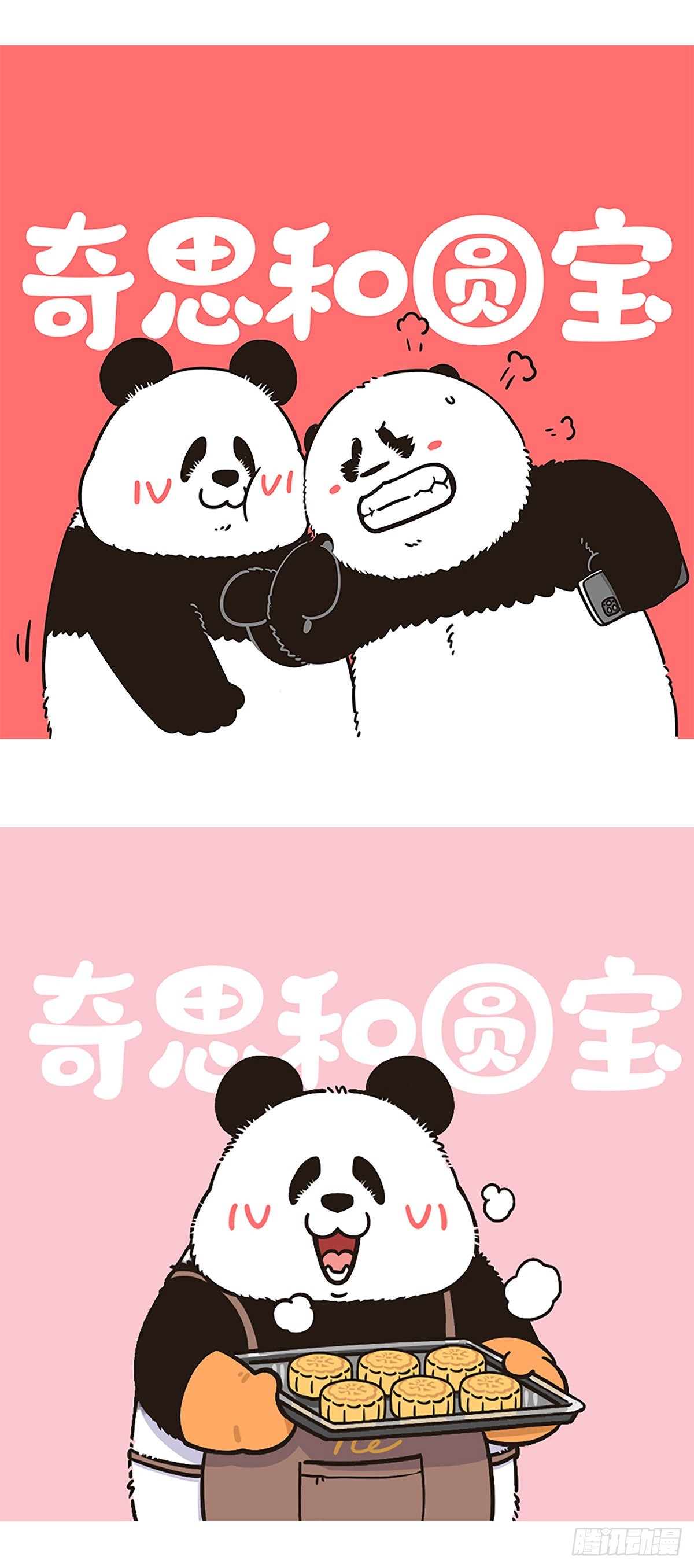 🍕快把动物放进冰箱 隔离的最高境界：无中生友！ 第5页