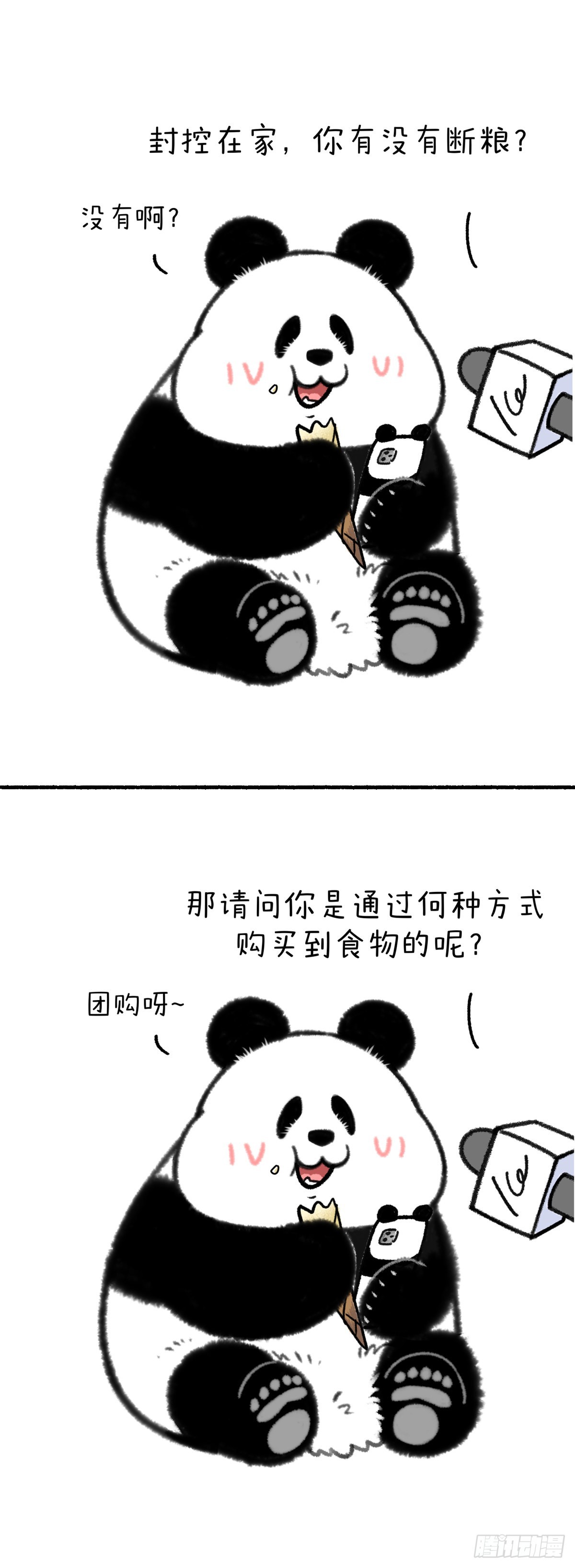 🍕快把动物放进冰箱 当红爱豆告诉你，成团的秘密~ 第3页