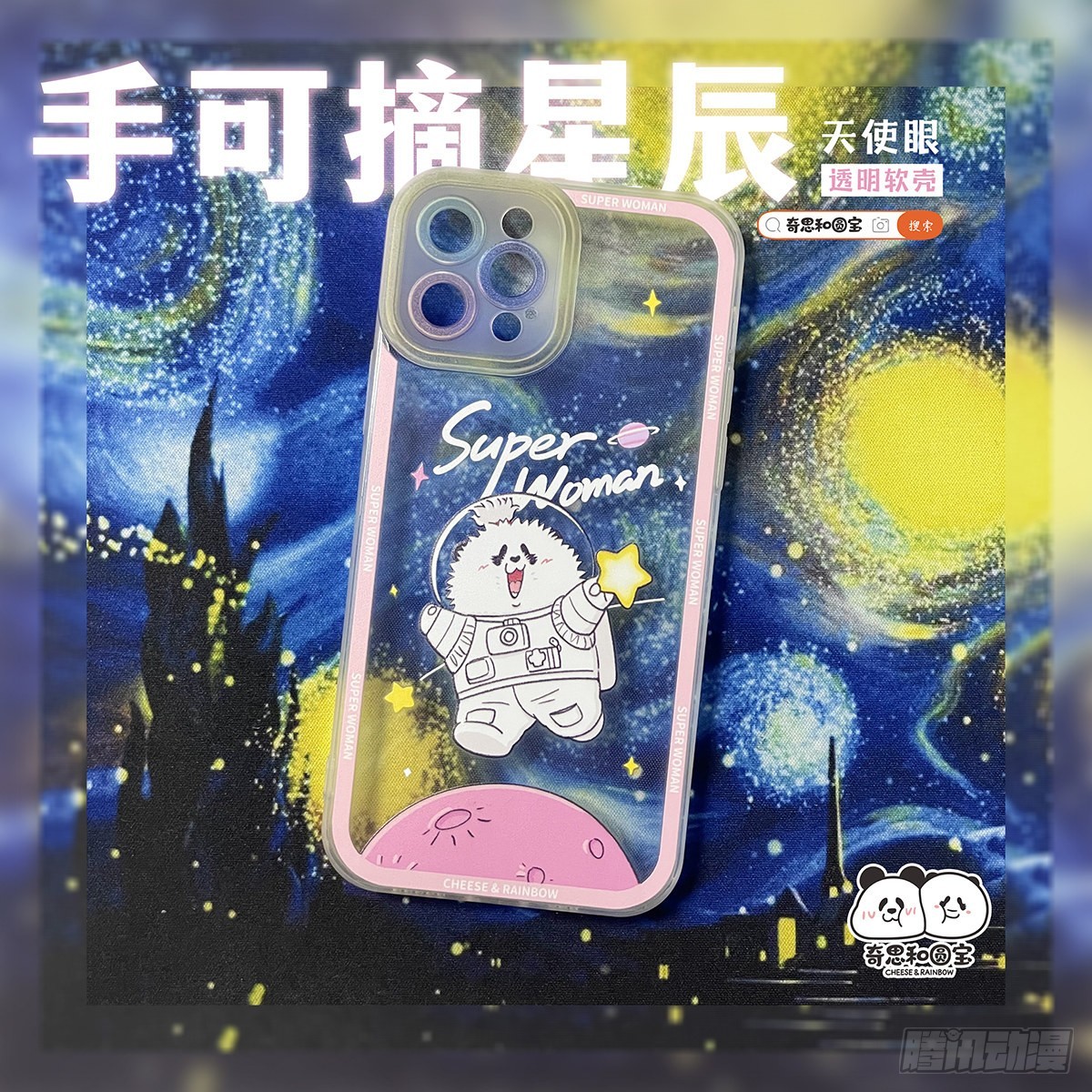 🍕快把动物放进冰箱 当红爱豆告诉你，成团的秘密~ 第6页