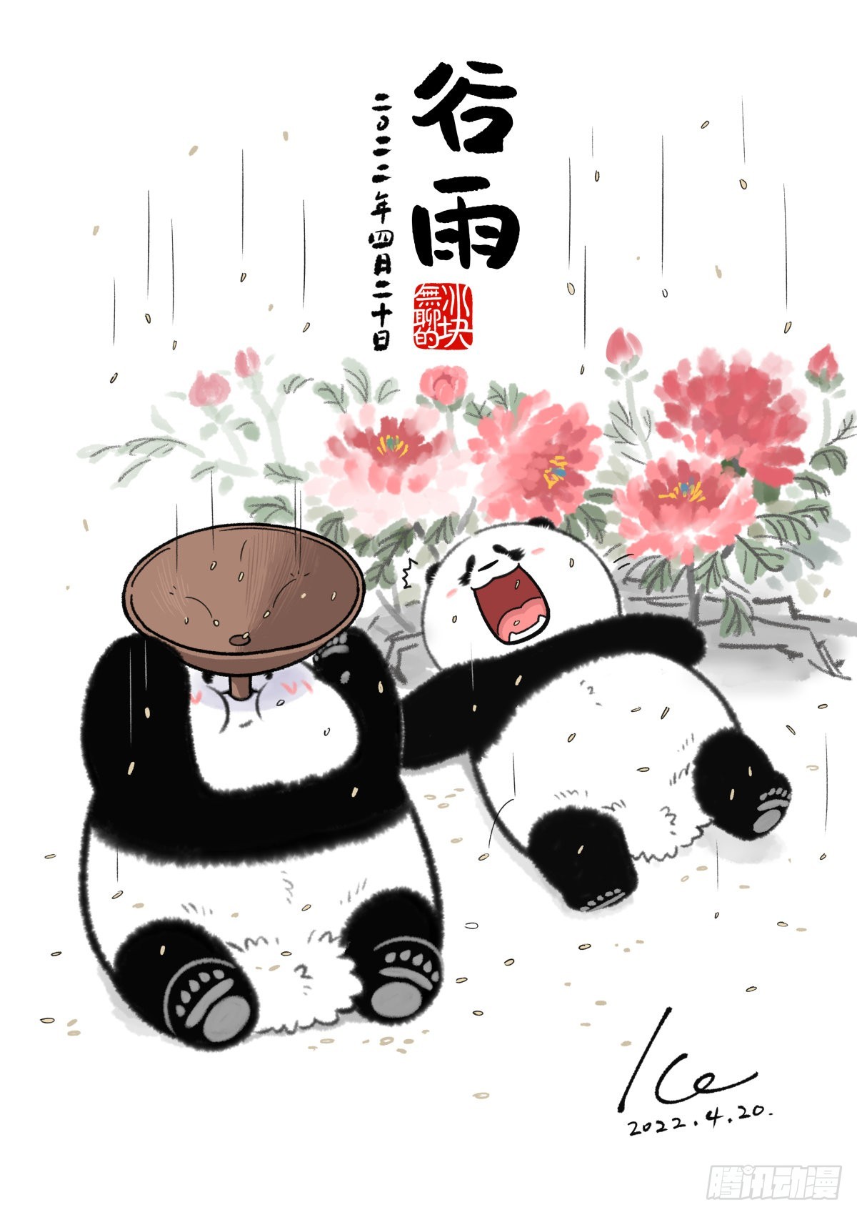 🍕快把动物放进冰箱 当红爱豆告诉你，成团的秘密~ 第7页