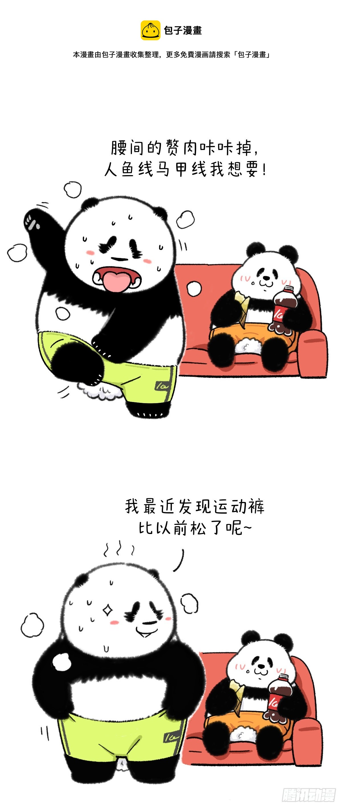 🍕快把动物放进冰箱 奇思减肥有妙招 裤腰嗖嗖往下掉 第1页