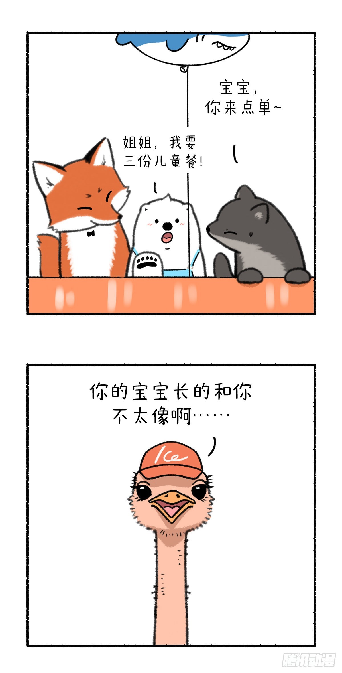 🍕快把动物放进冰箱 今天我们来学习如何保持童真~ 第6页