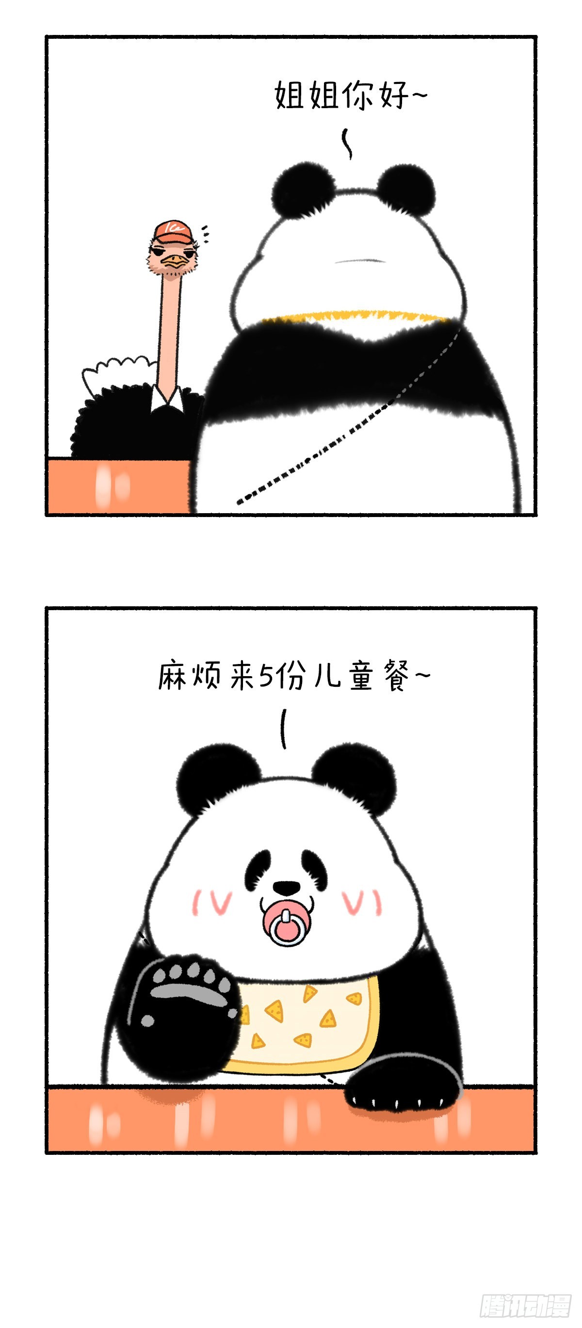 🍕快把动物放进冰箱 今天我们来学习如何保持童真~ 第8页