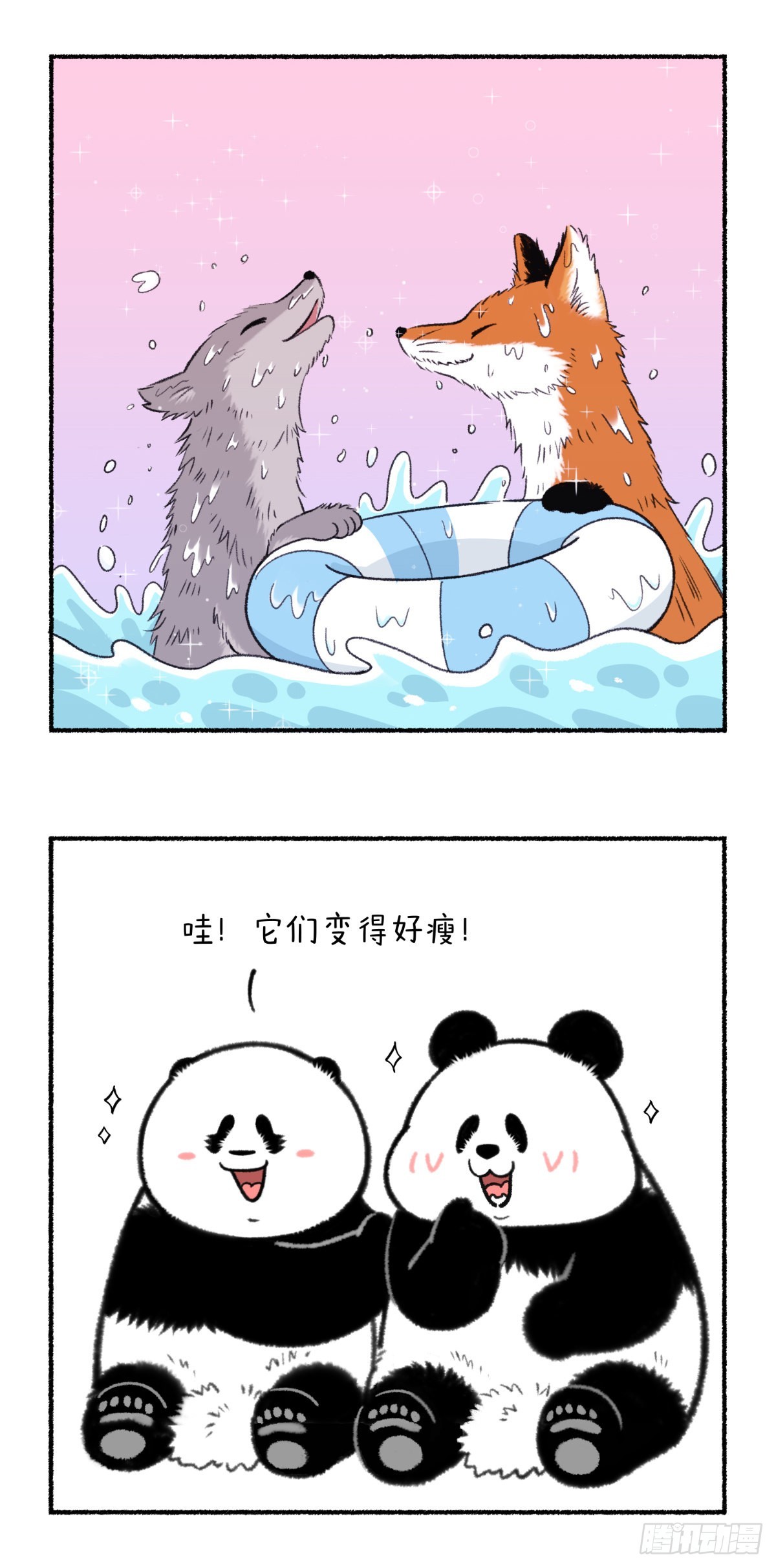 🍕快把动物放进冰箱 这大热天的，咱就不玩虚的了~ 第2页