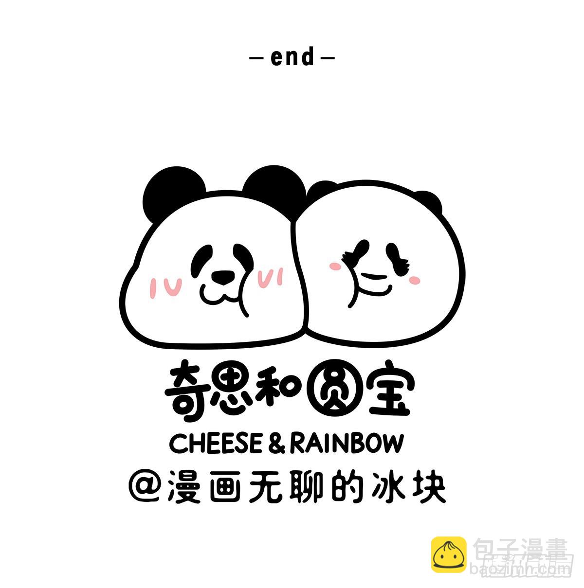 🍕快把动物放进冰箱 这大热天的，咱就不玩虚的了~ 第7页