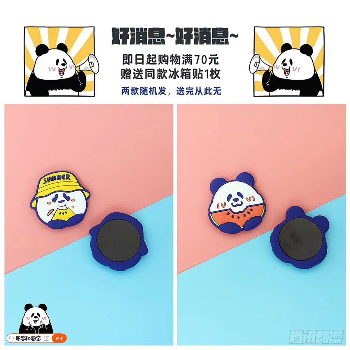 🍕快把动物放进冰箱 想知道圆缺为什么会成为喷泉吗？ 第11页