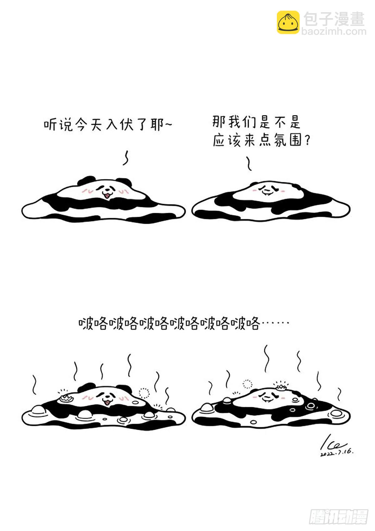 🍕快把动物放进冰箱 想知道圆缺为什么会成为喷泉吗？ 第7页