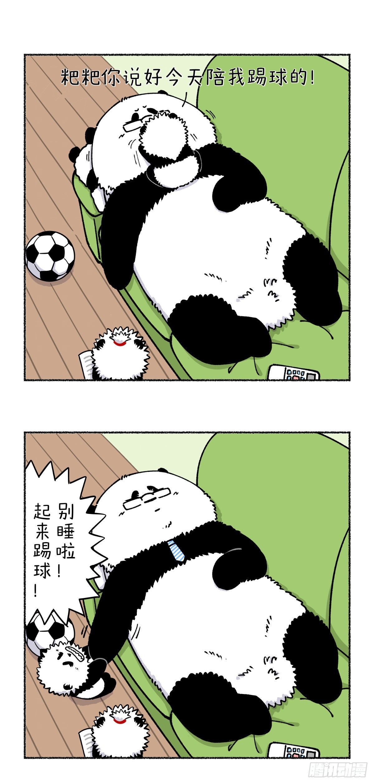 🍕快把动物放进冰箱 魔高一尺，抵不过温高一丈~ 第1页