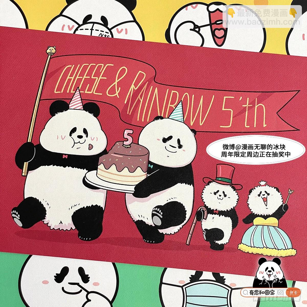 🍕快把动物放进冰箱 奇思告诉你现在的褪黑产品没效果 第12页